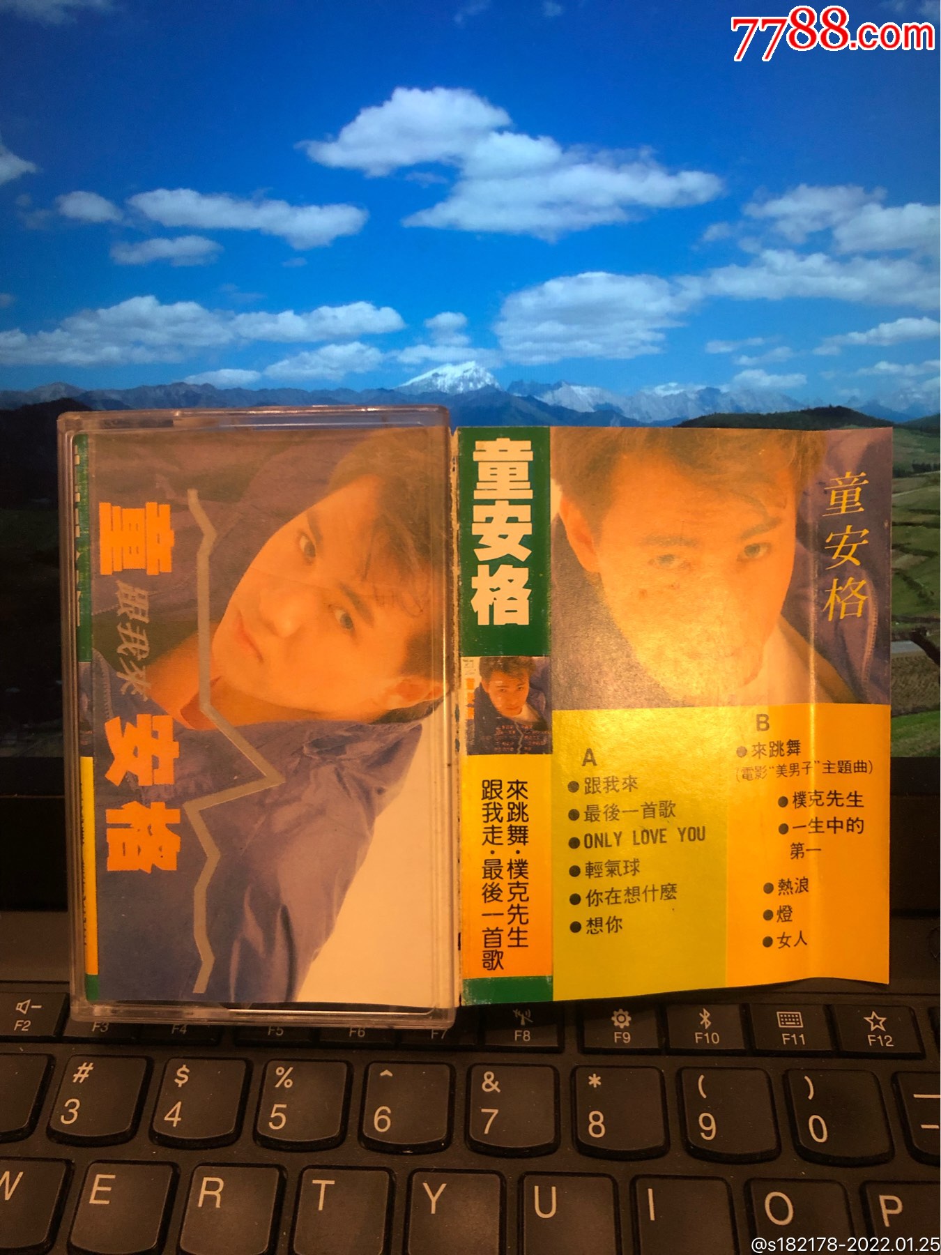 童安格跟我来台湾原版