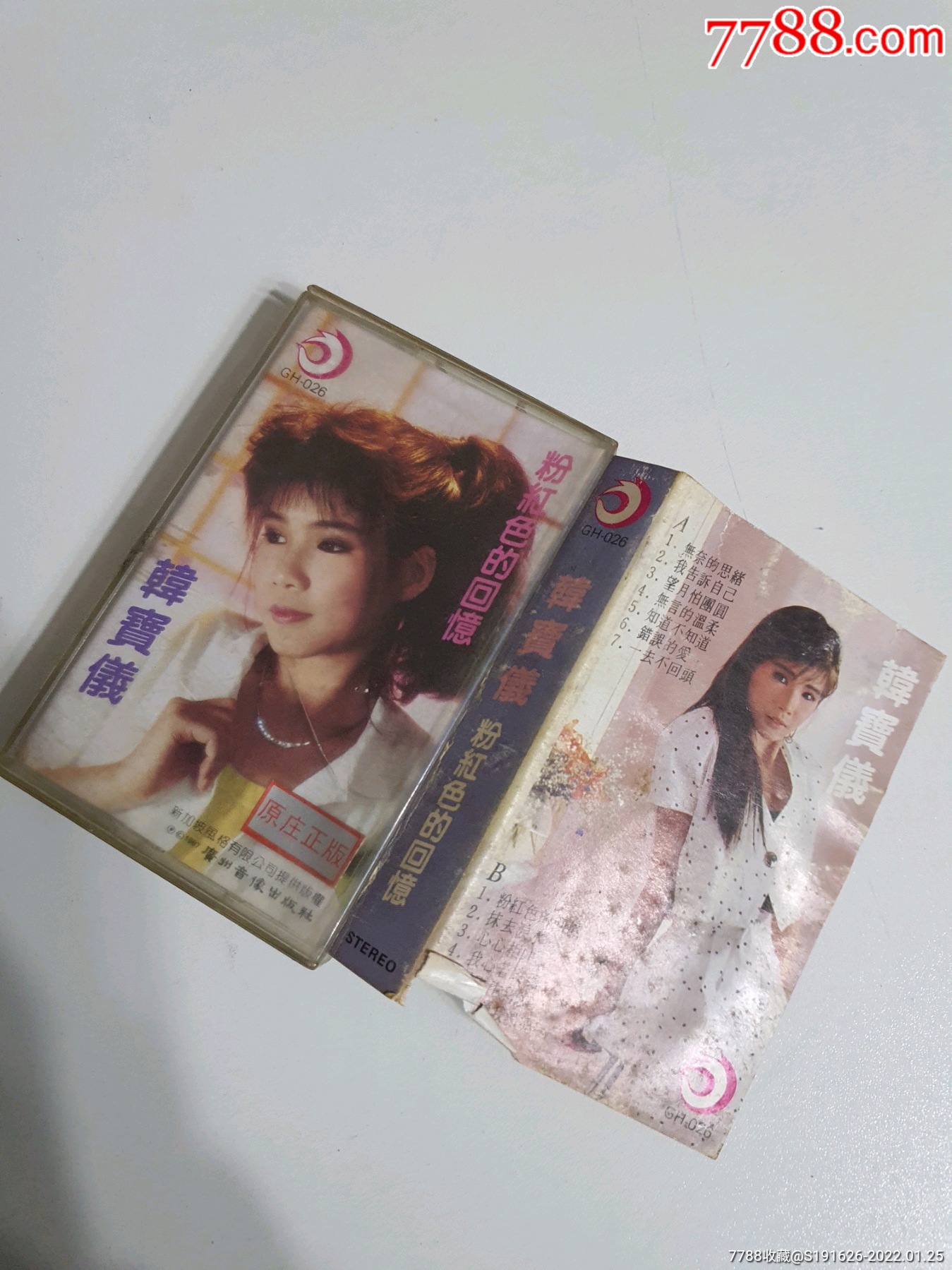 韩宝仪粉红色的回忆年后正15左右发货提前祝大家新年快乐