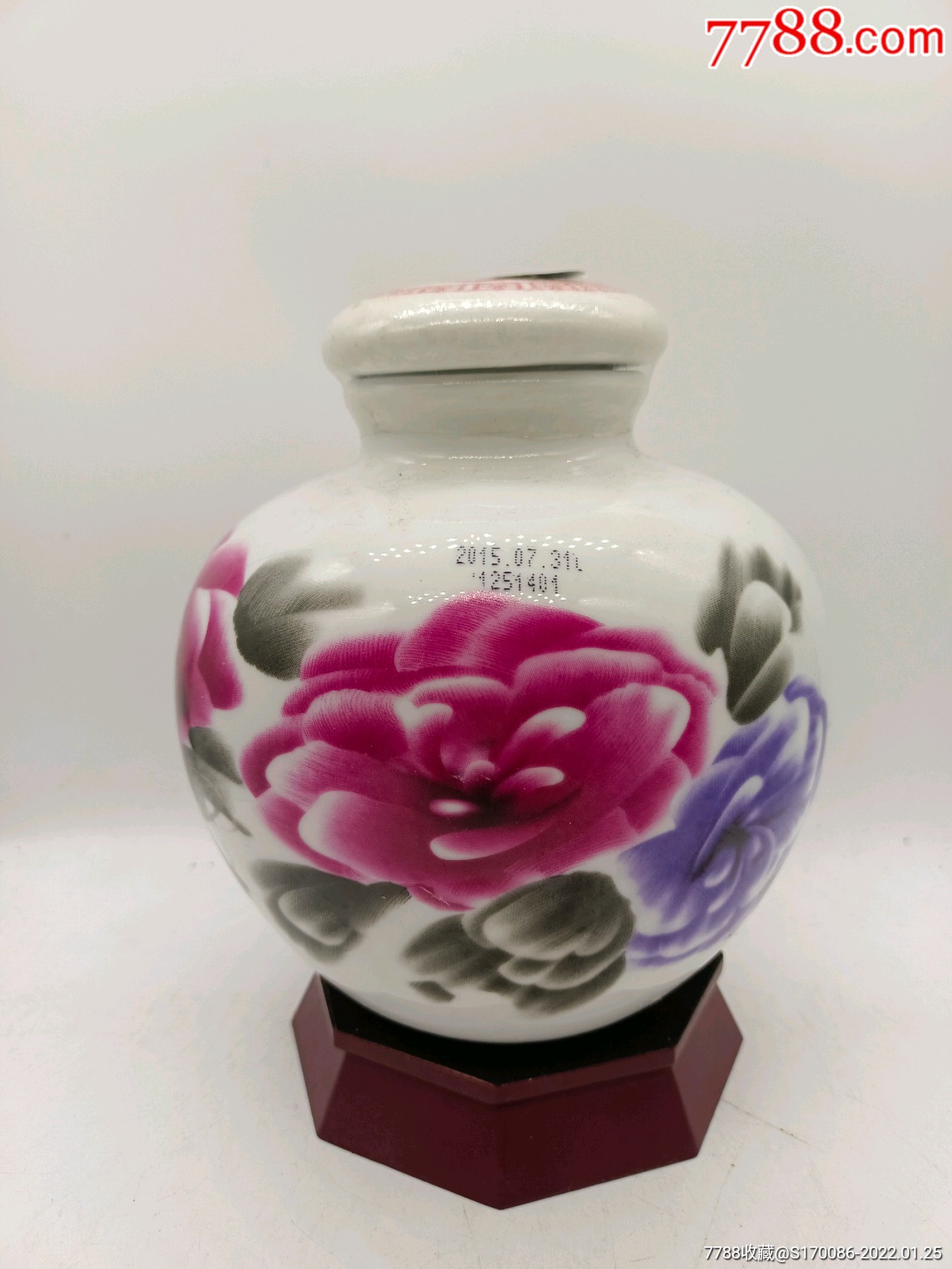 15年杏花村和为贵800毫升完美品相