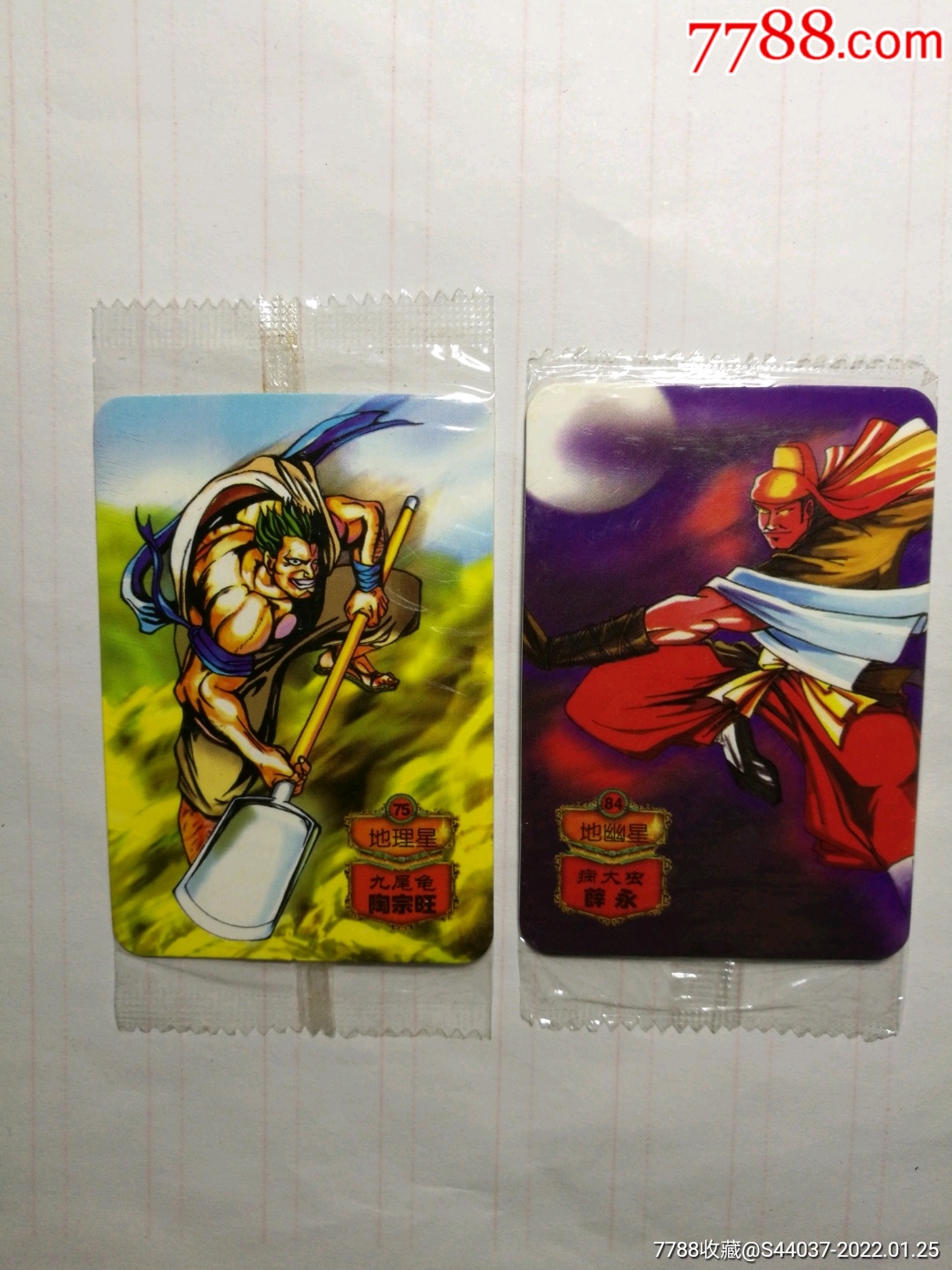 统一小浣熊干脆面水浒英雄传陶宗旺薛永