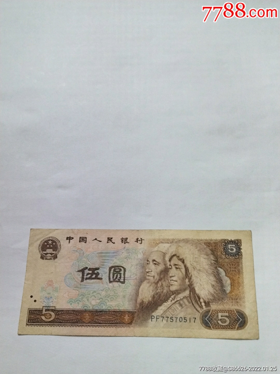 人民币_价格6元_第1张