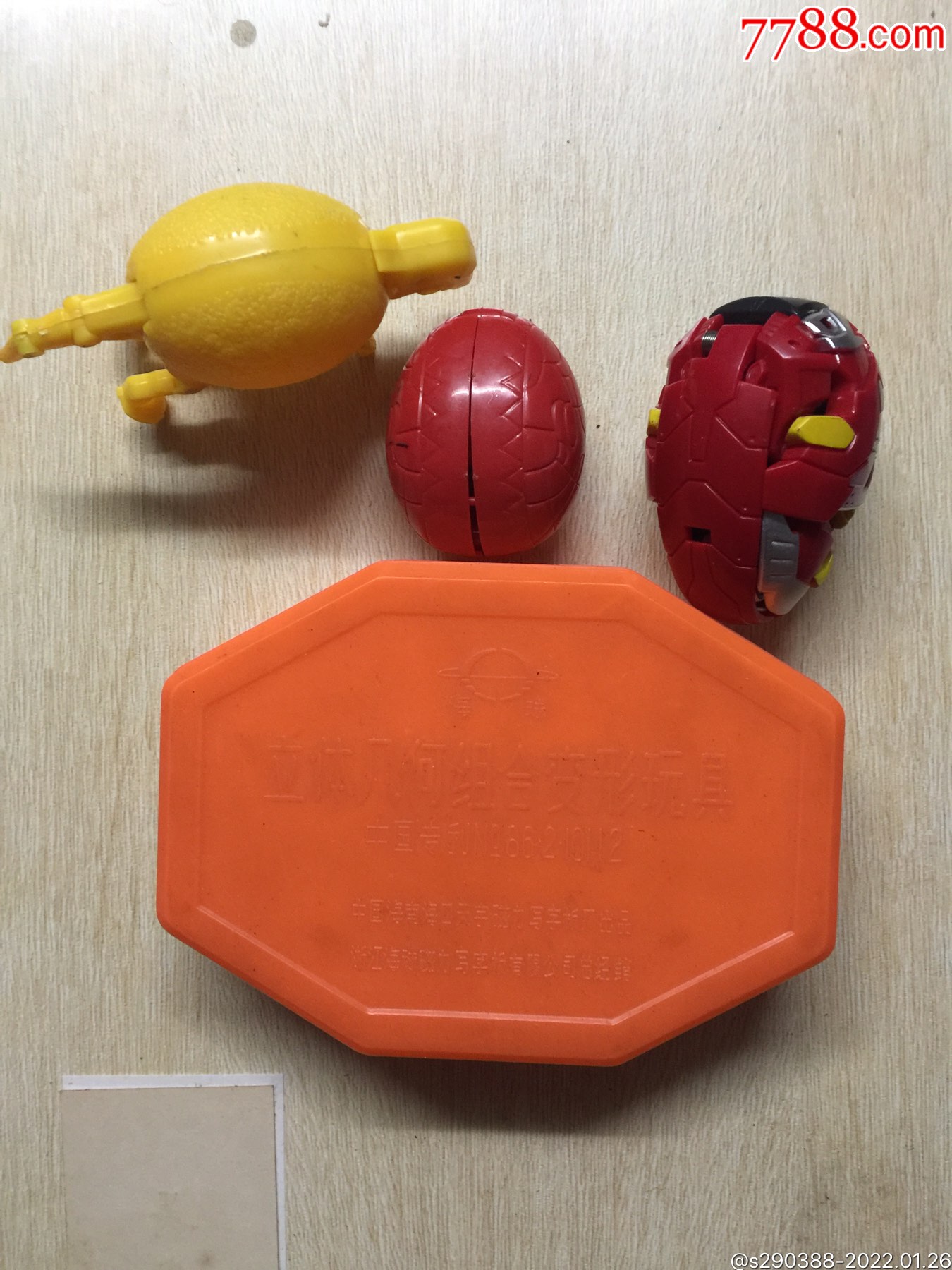 变形蛋3个空盒子