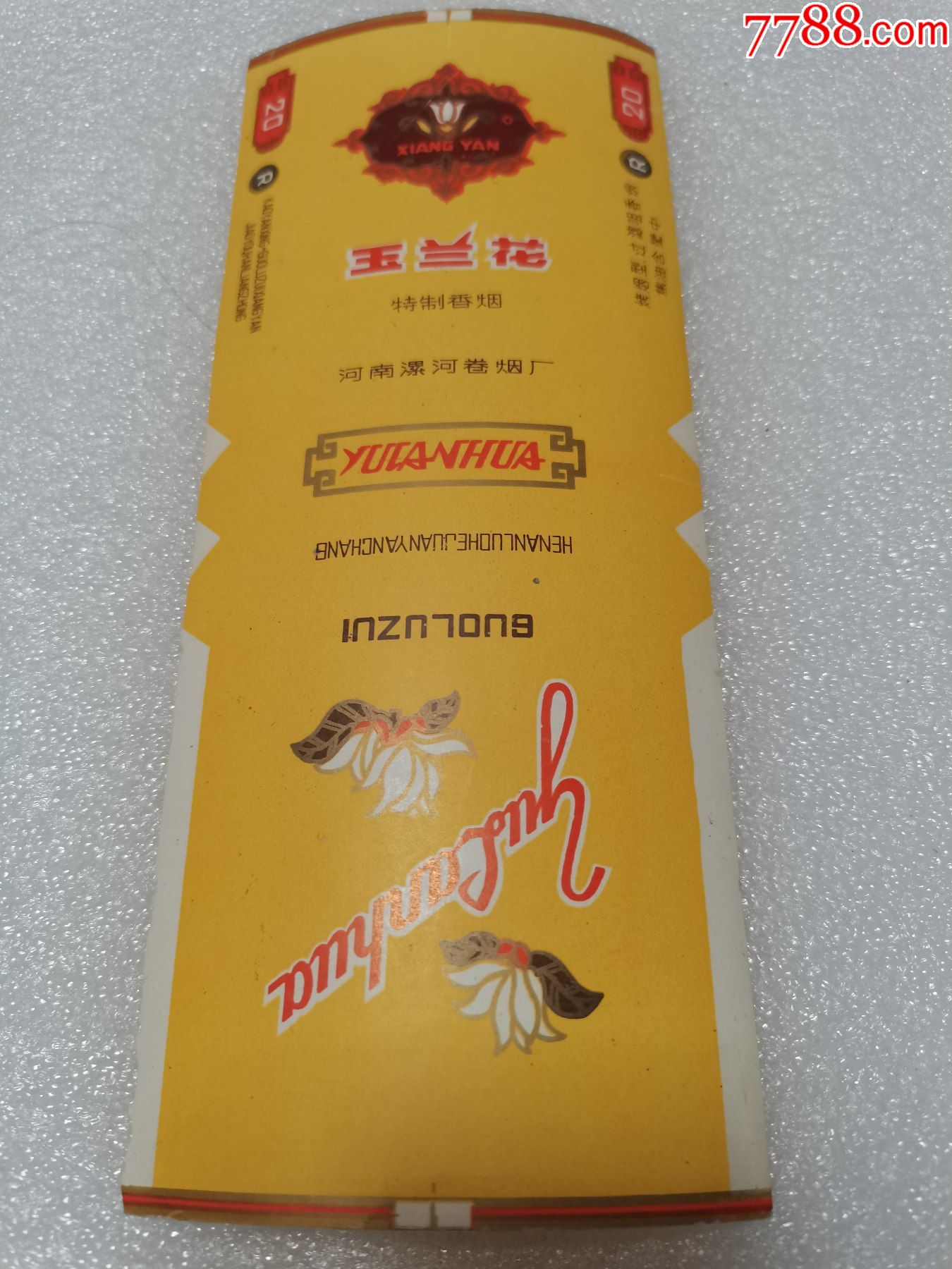 玉兰花-价格:1元-au29081982-烟标/烟盒 -加价-7788收藏__收藏热线