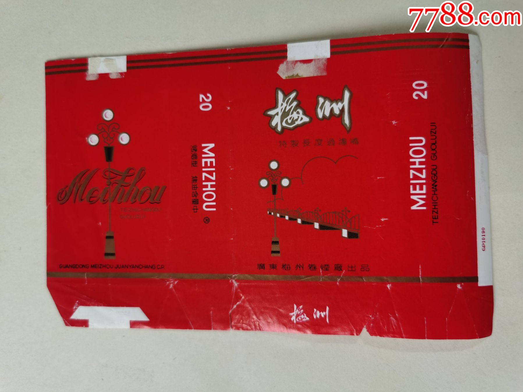 梅州拆包横84梅州烟标