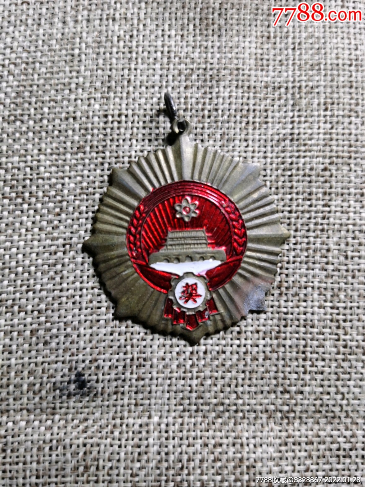 70年代央企云锡公司铜章