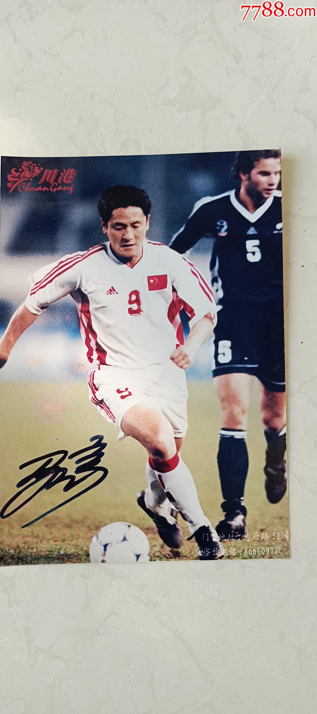 马明宇签名照片