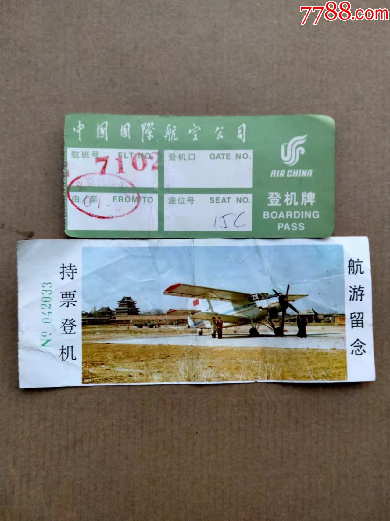 登机牌1石家庄正定旅游飞机场有折印看图2中国国际航空公司北京机场