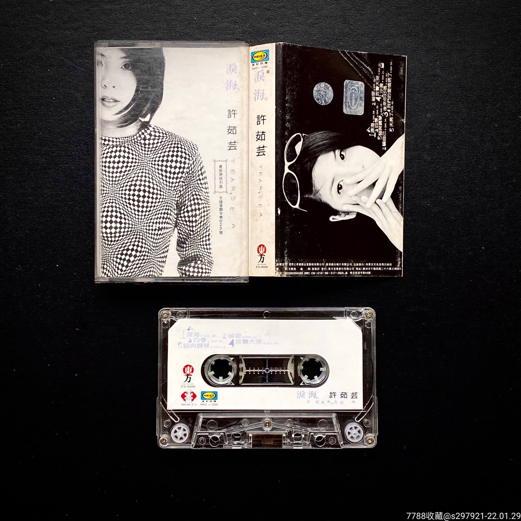 许茹芸泪海85新