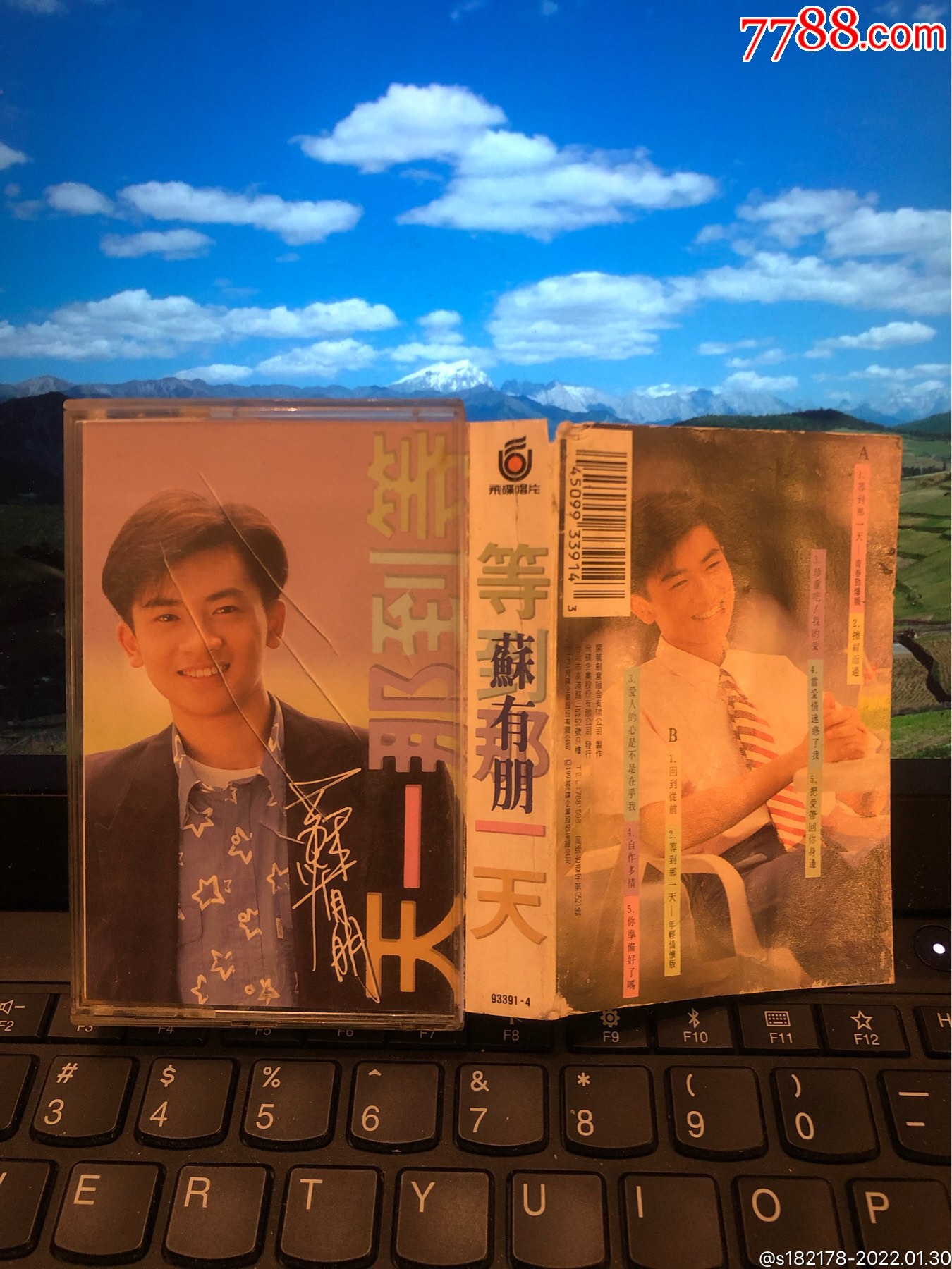 苏有朋等到那一天台湾飞碟原版