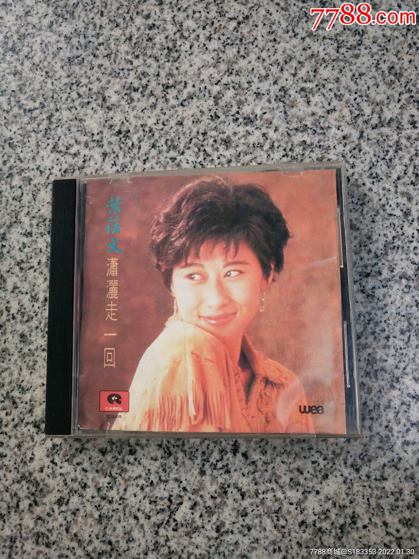 叶倩文潇洒走一回