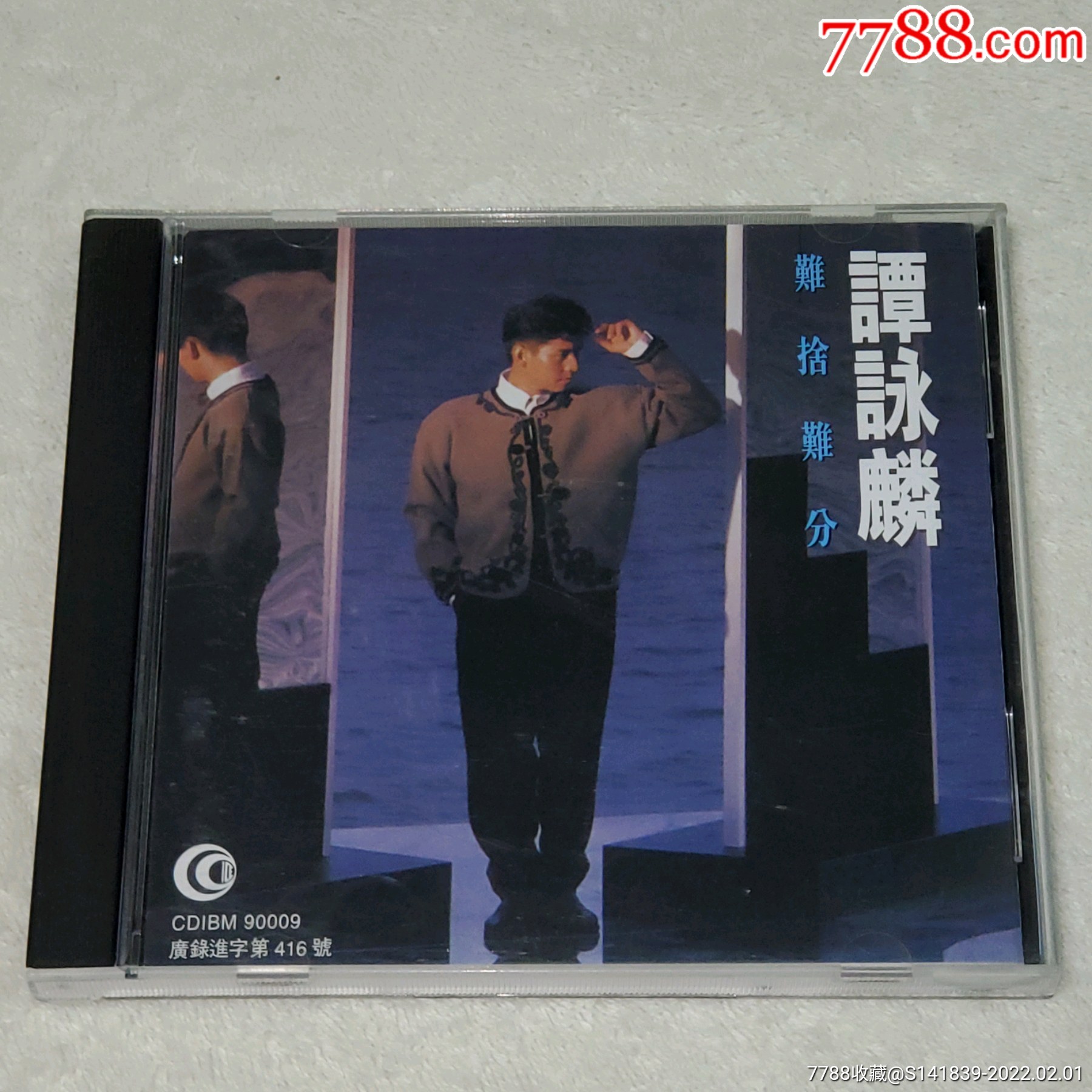 谭咏麟难舍难分如图有歌词碟面无划痕