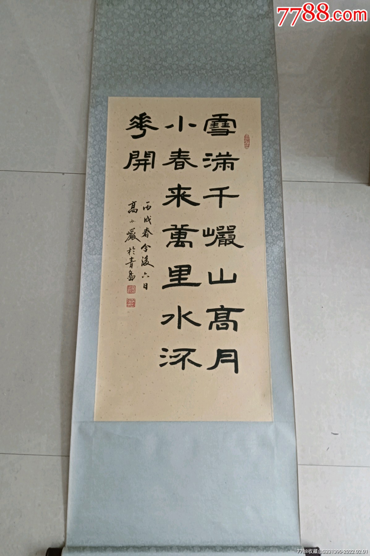 高小岩书法-价格:298元-au29112166-书法原作 -加价-7788字画网