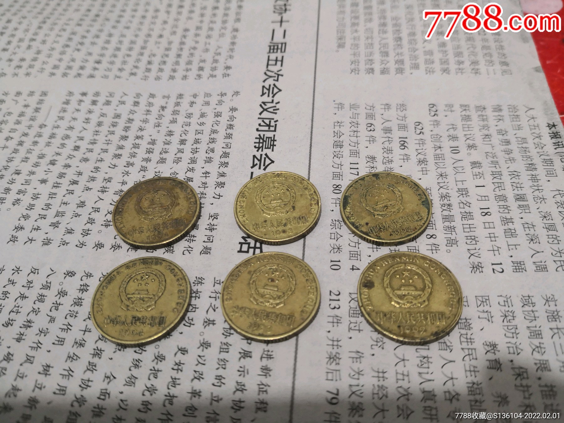 梅花5角硬币929394合拍