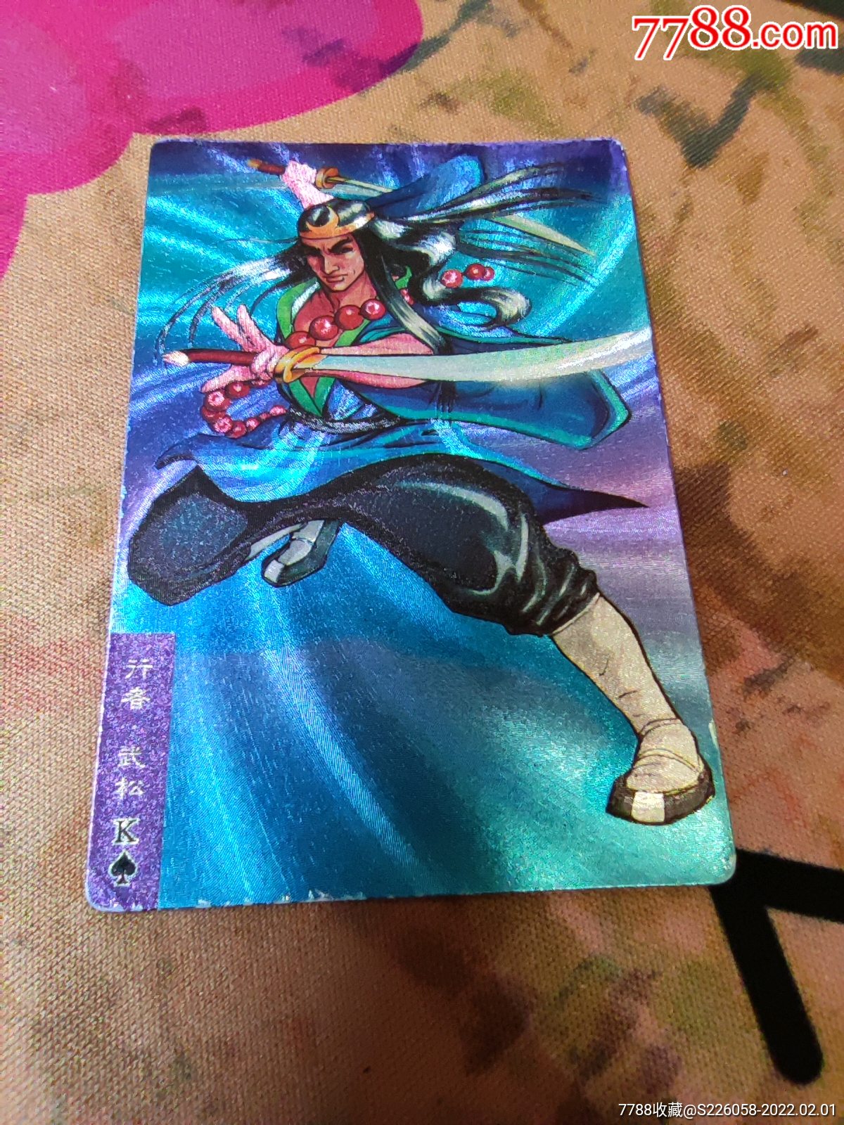 小浣熊水浒传闪卡武松