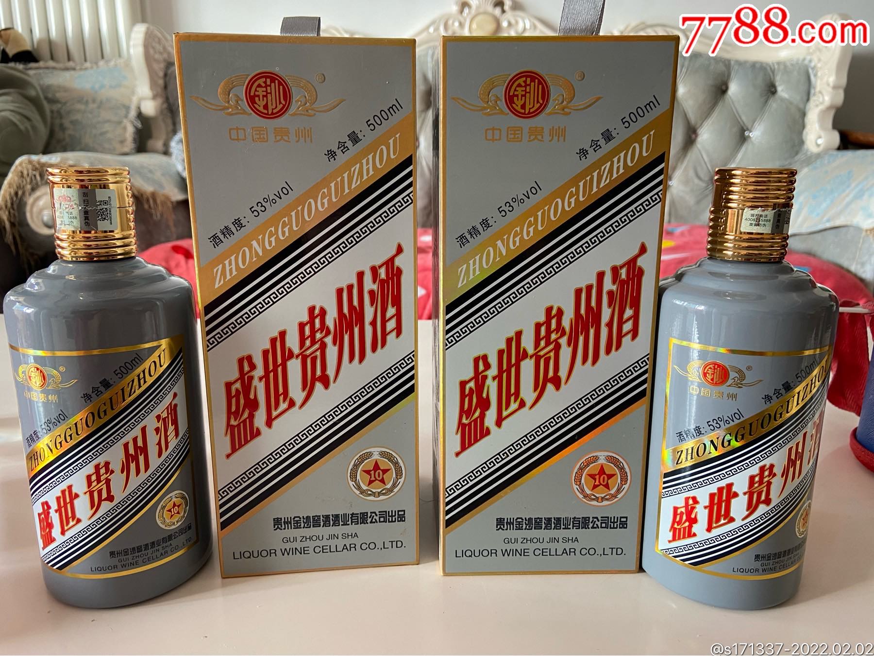 金沙牌盛世贵州酒盒2个含配套酒瓶