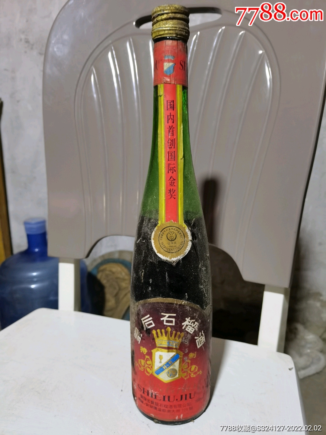 90年安徽石榴酒