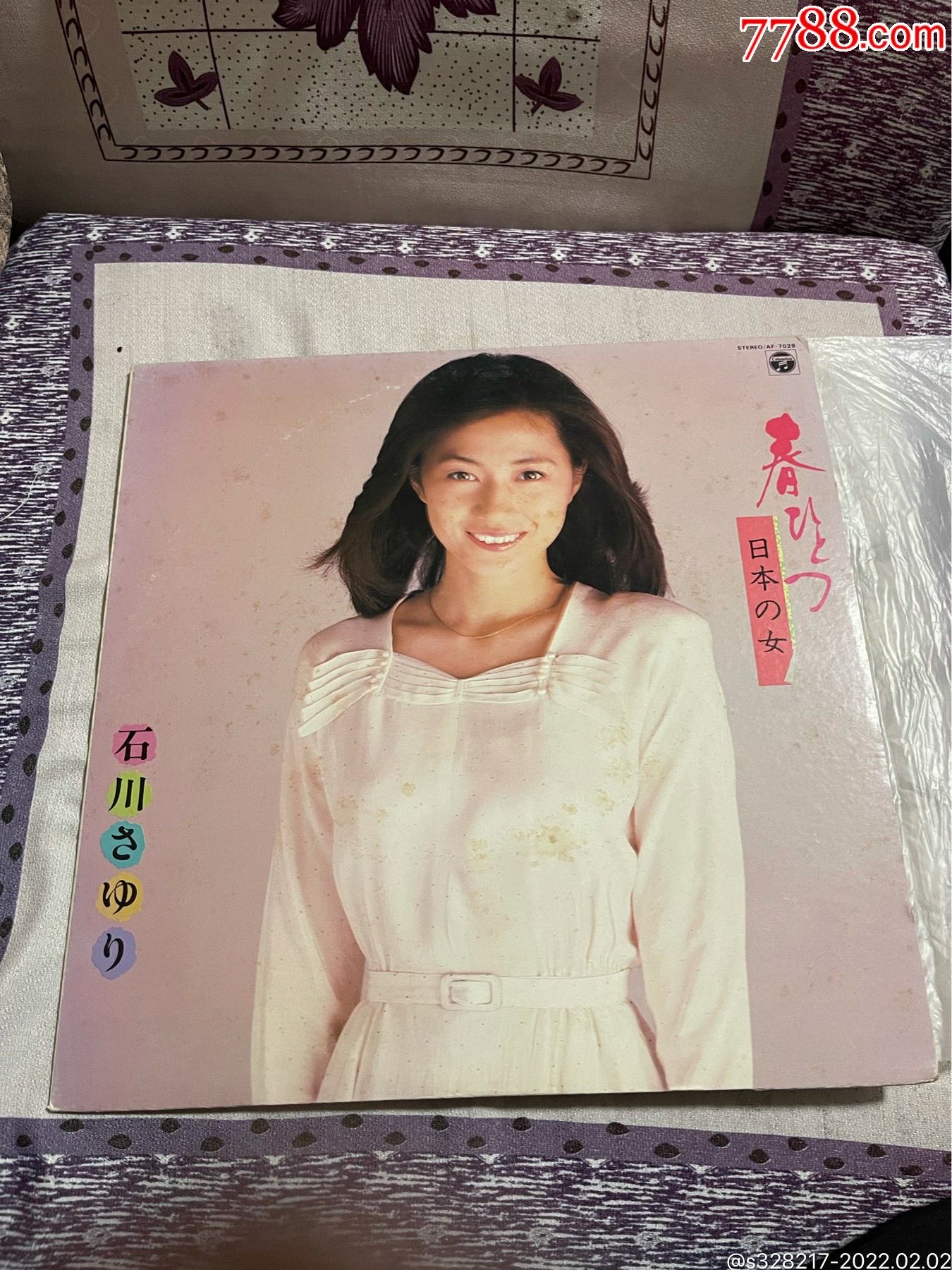 日本演歌歌谣曲石川小百合黑胶唱片石川さゆり春ひとつ日本の女1981年