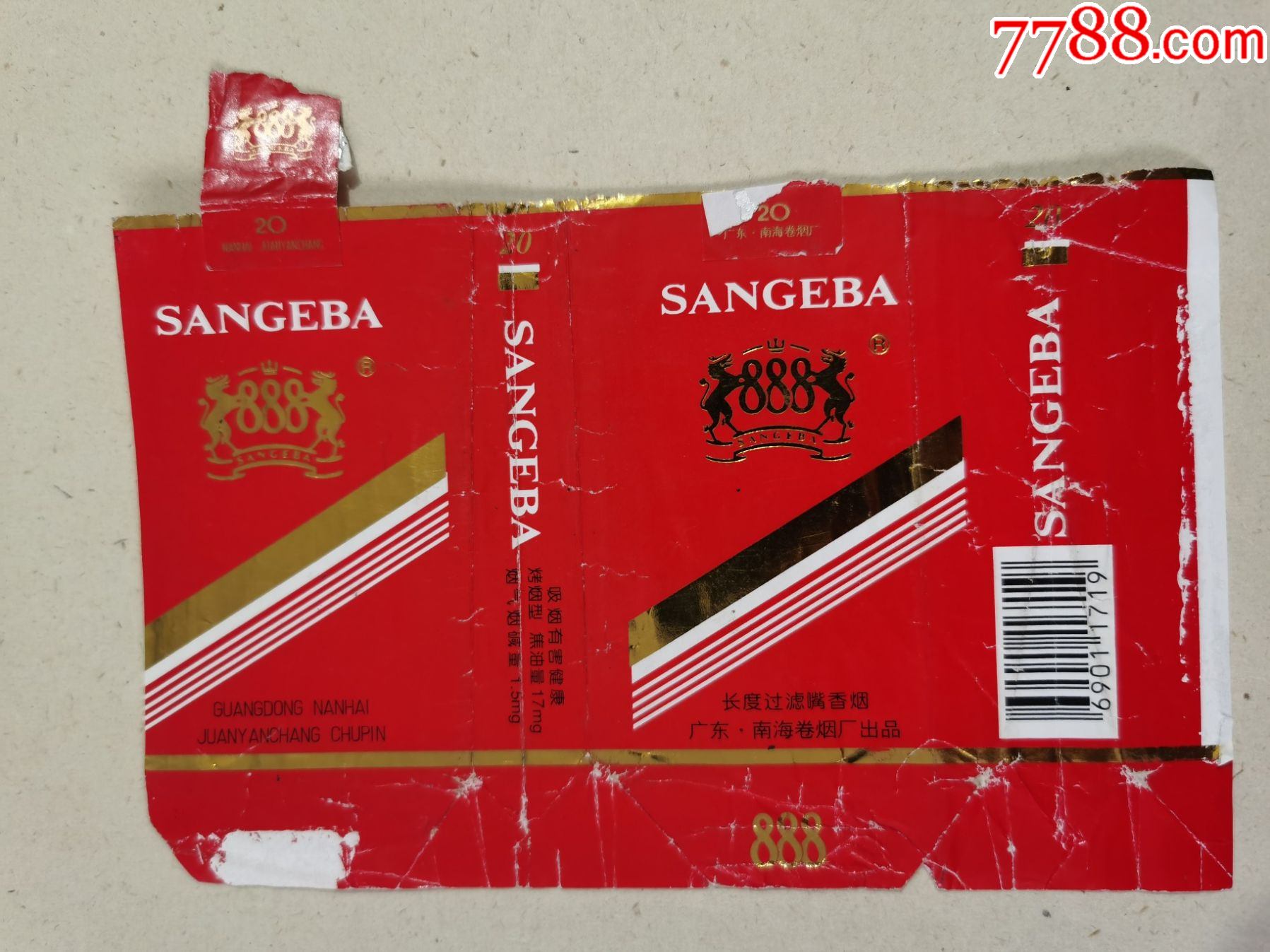 888拆包横84南海烟标