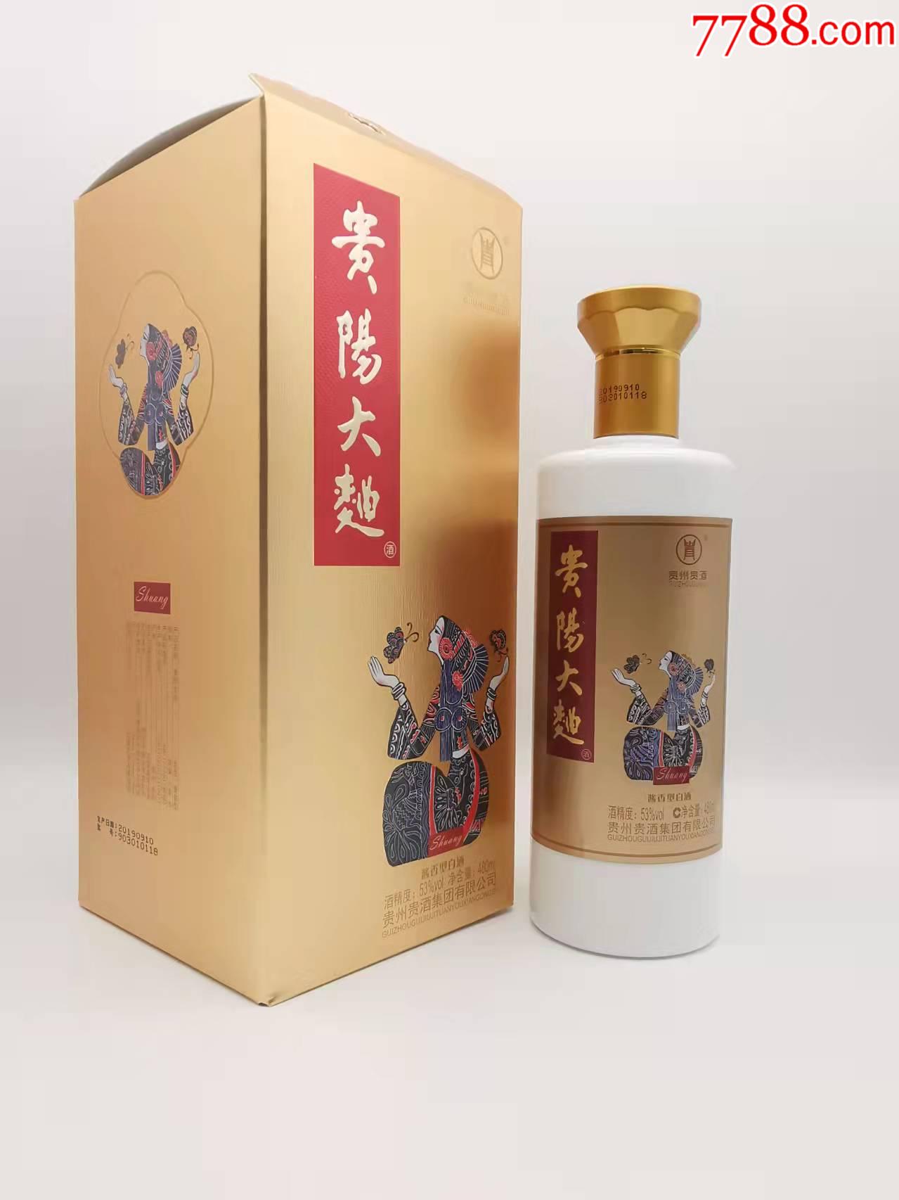 贵州48优贵阳大曲酒小爽一对