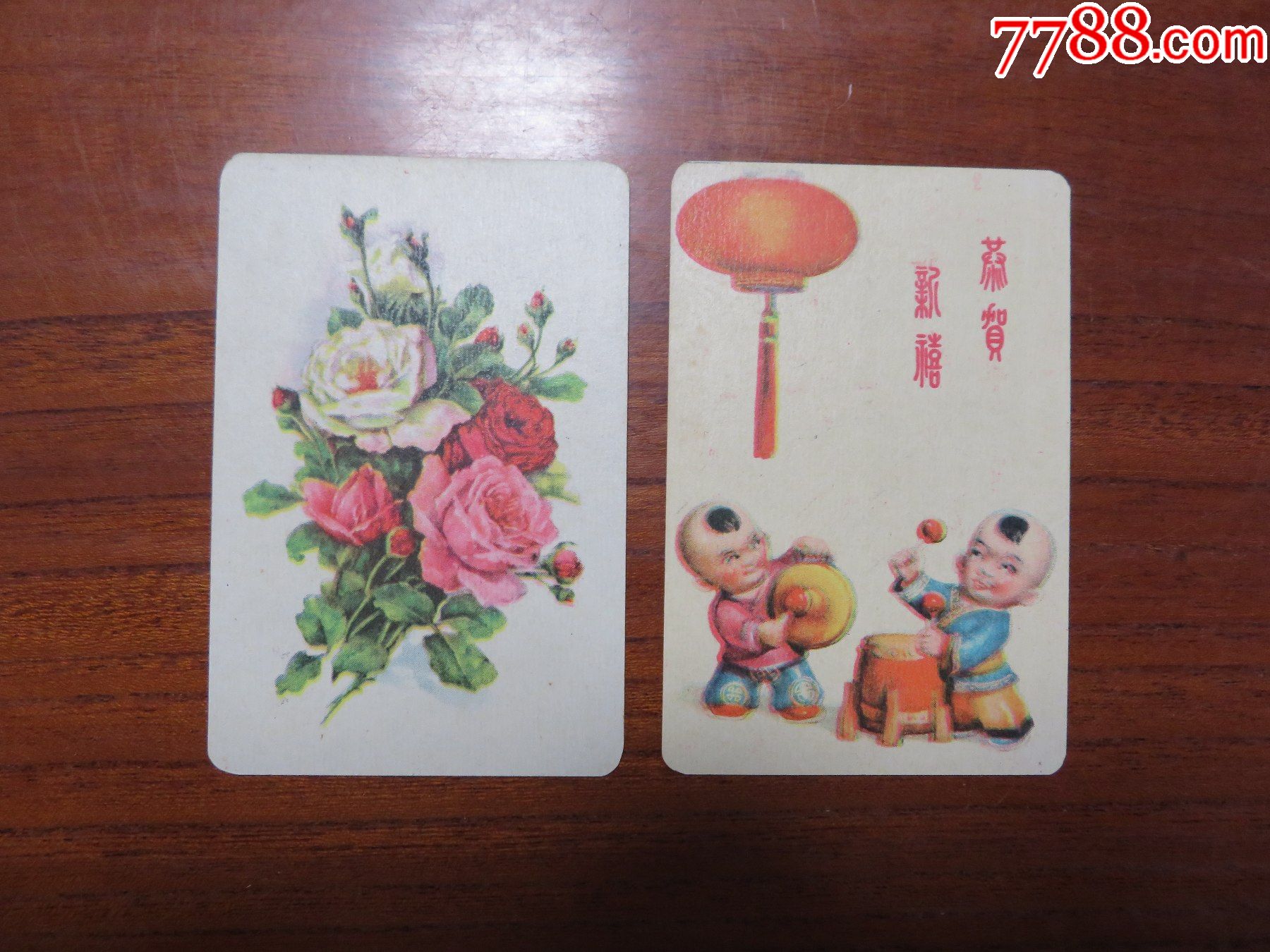 年历片1961年两枚不同