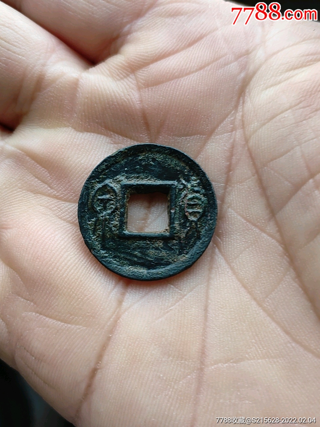 货泉-价格:9元-au29127356-古币 -加价-7788收藏__收藏热线
