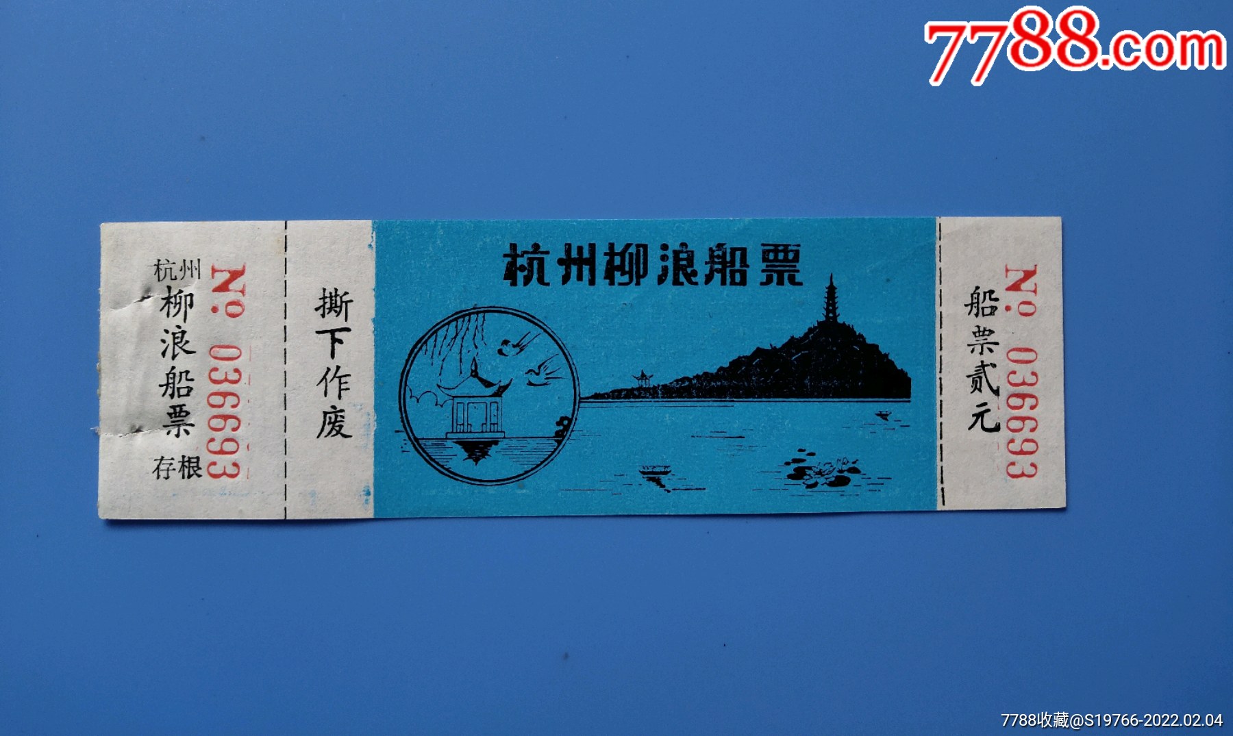 杭州西湖_旅游景点门票_第1张_7788钟表收藏