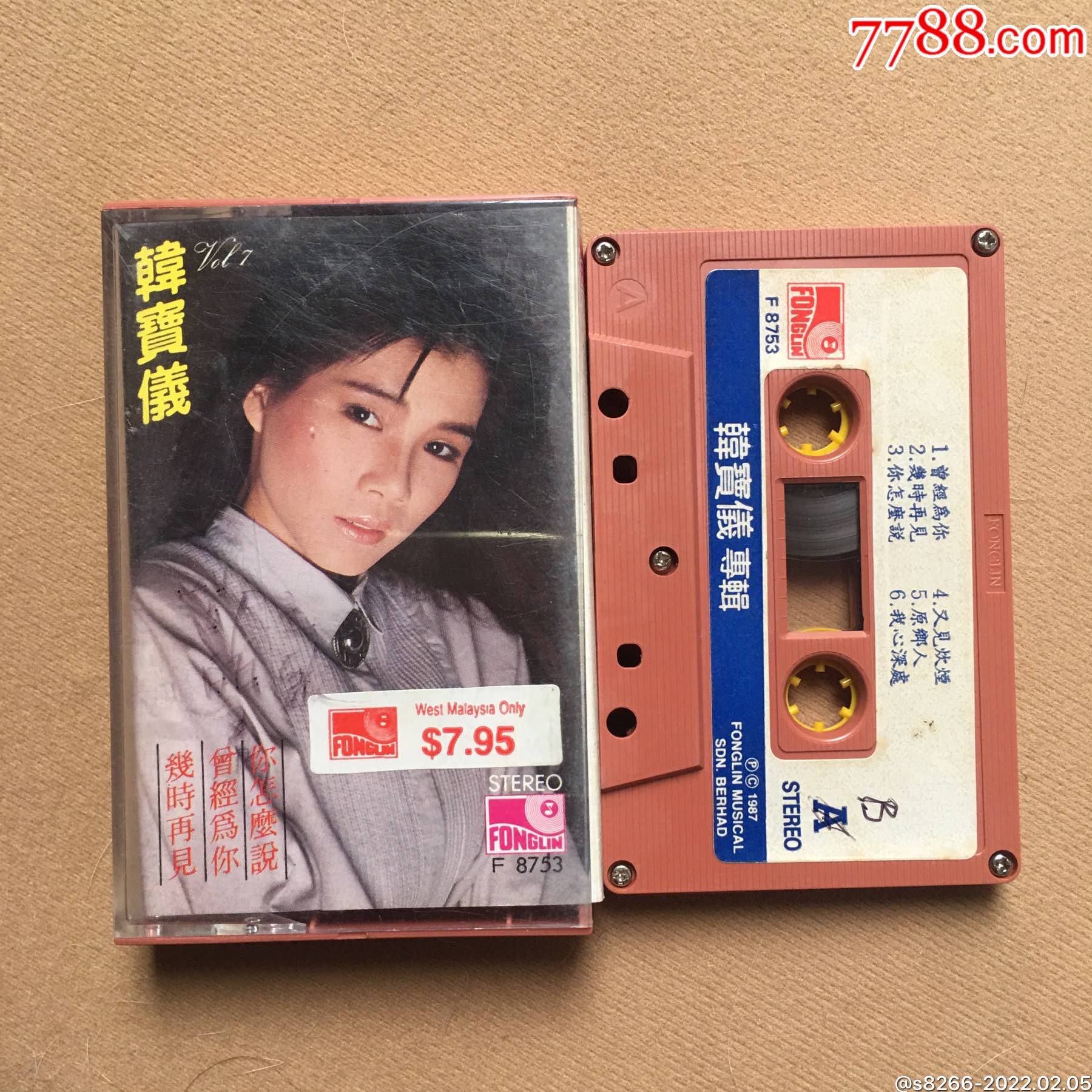 韩宝仪专辑7…爱不是游戏(风铃唱片新马版)_磁带/卡带_收藏行情_回收