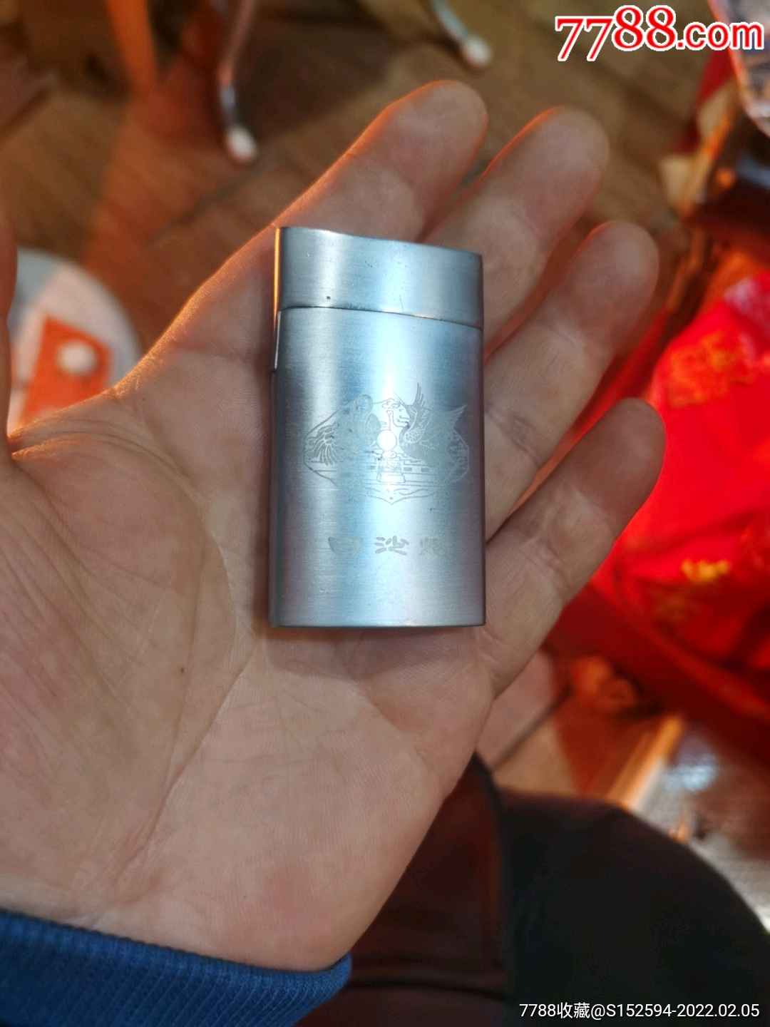 老白沙烟打火机