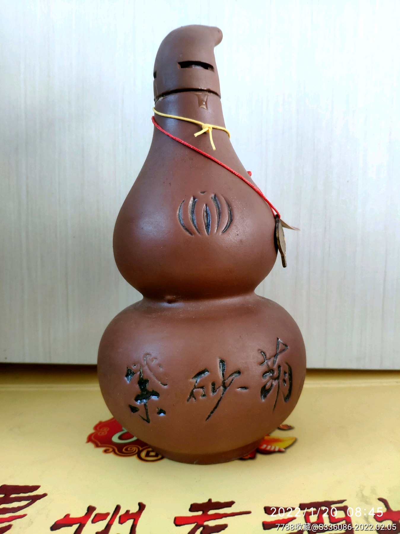 2014年双沟紫砂葫芦酒45