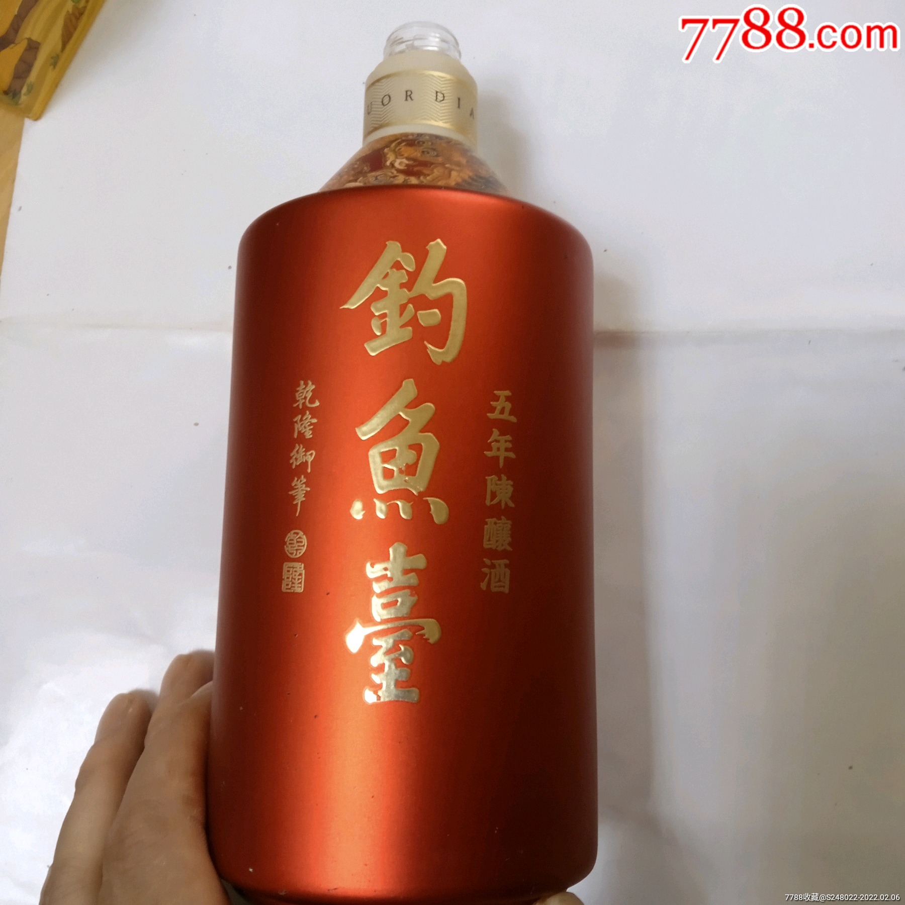 酒瓶钓鱼台五年陈酿乾隆御笔酒瓶
