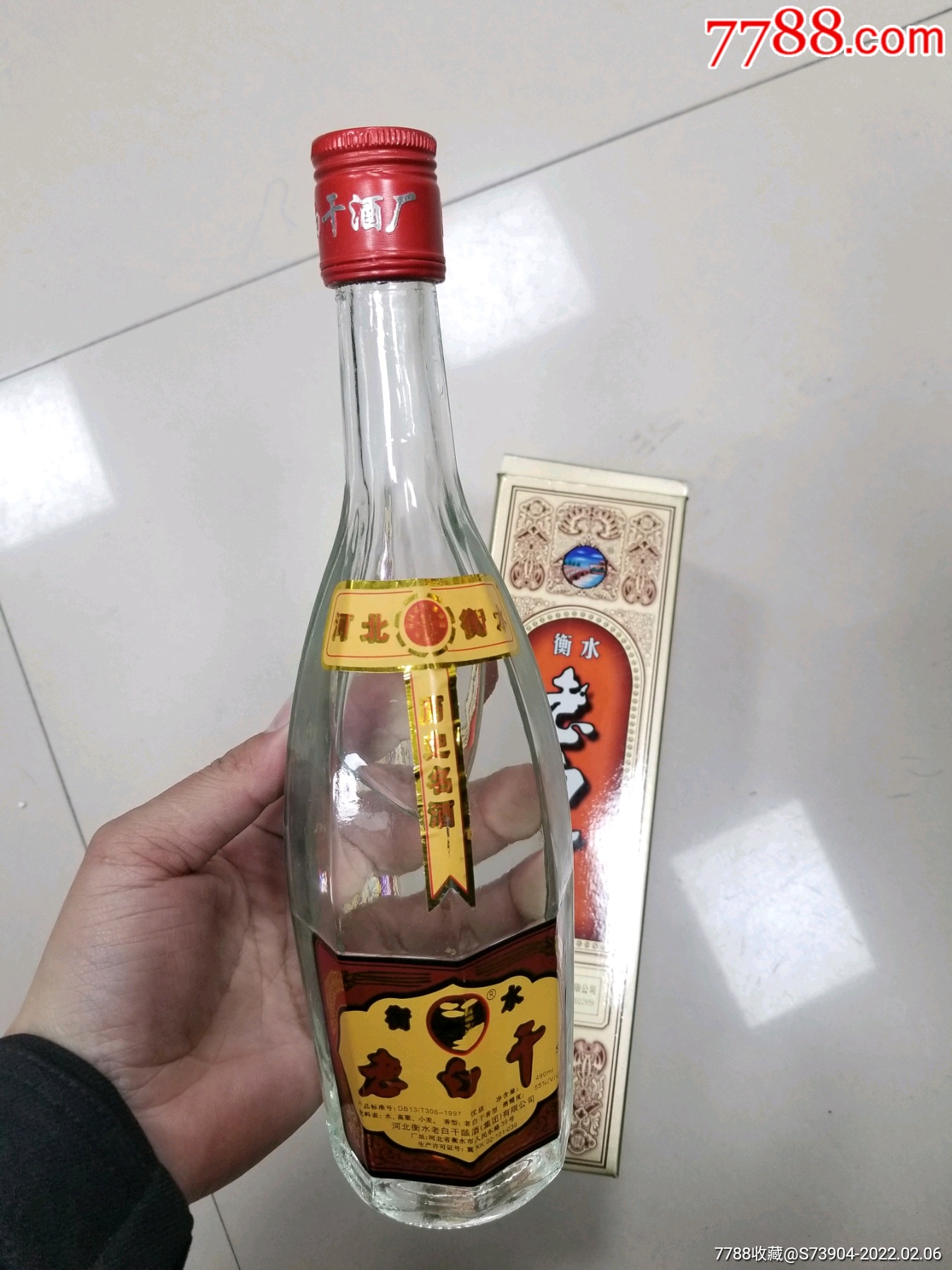 老衡水老白干