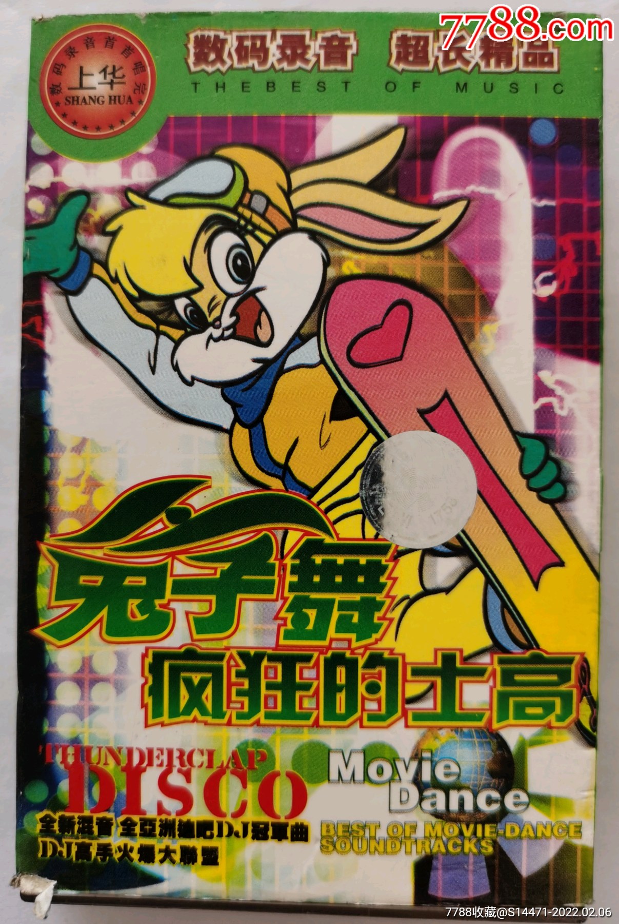 兔子舞疯狂的士高