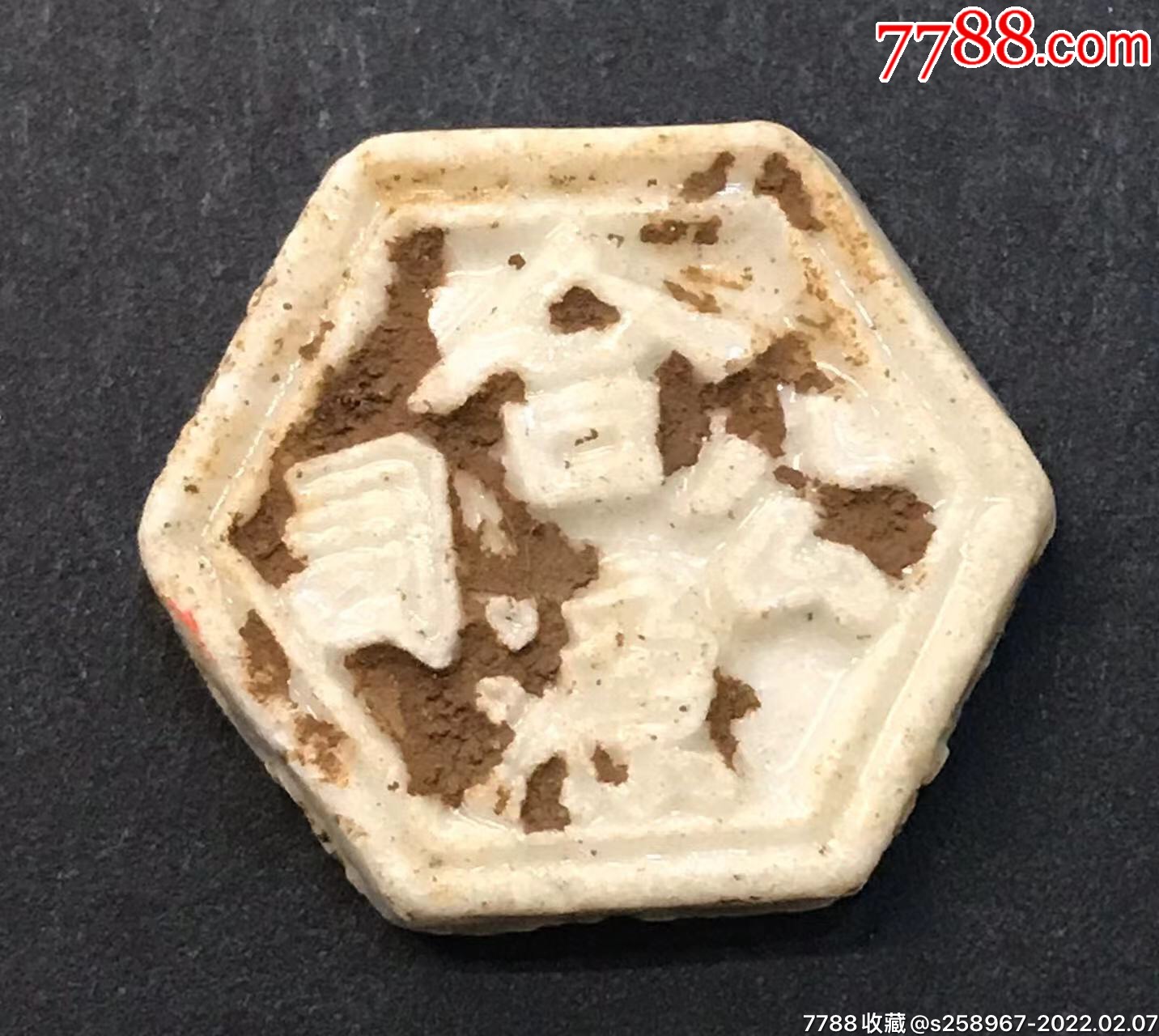 清代合源公司华工工钱代用币二十五分猪仔钱