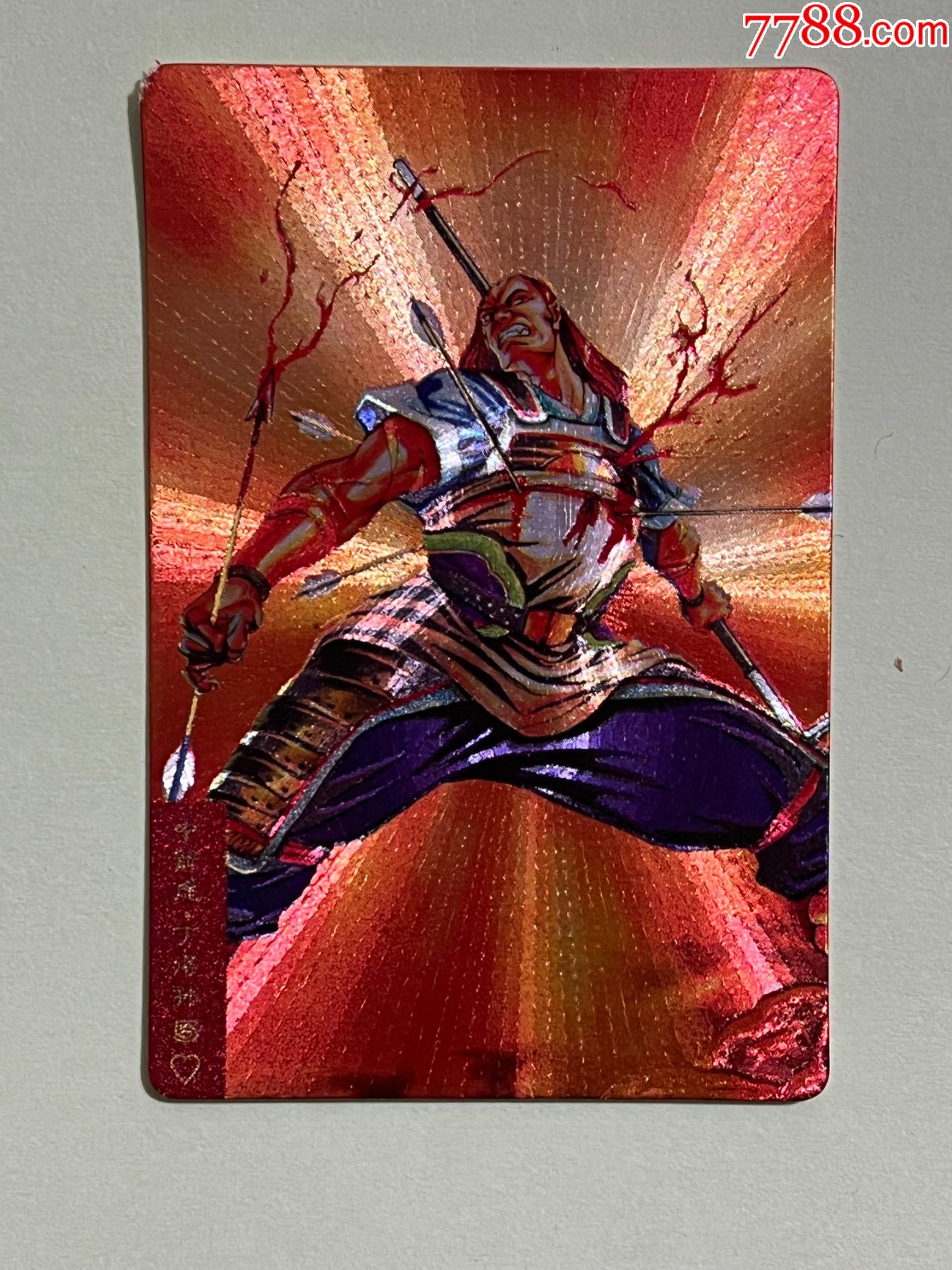 小浣熊水浒闪卡中箭虎丁得孙左上角有一点瑕疵是当年购买快熟面所得