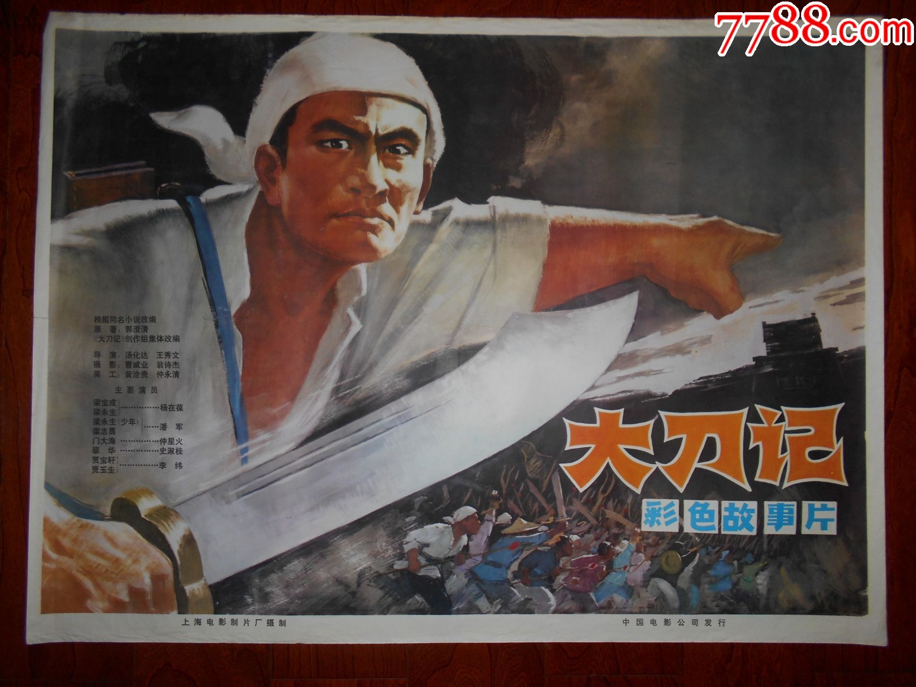 大刀记全开抗日经典题材