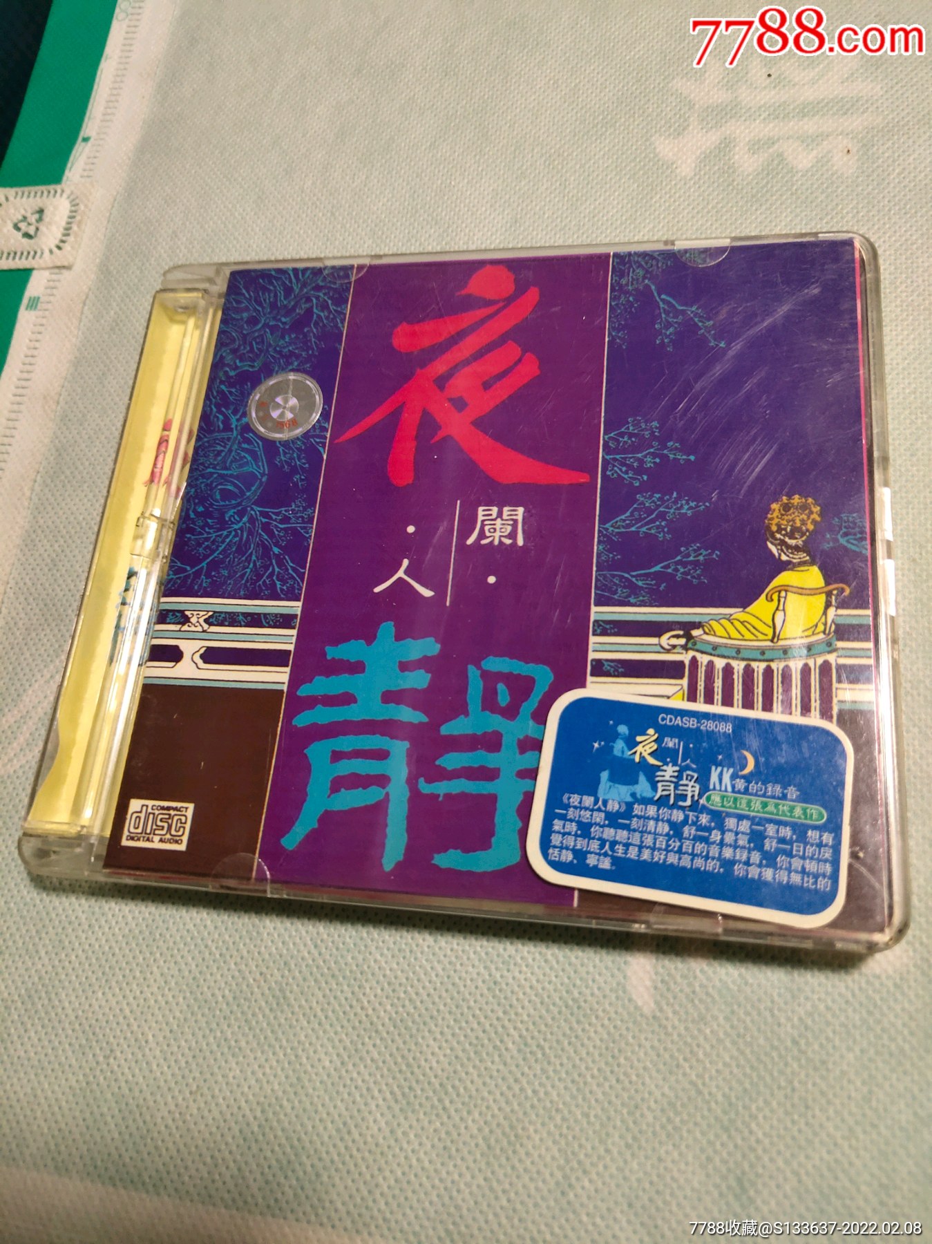 夜阑人静_音乐cd_沈阳老旧杂货【7788书法收藏】