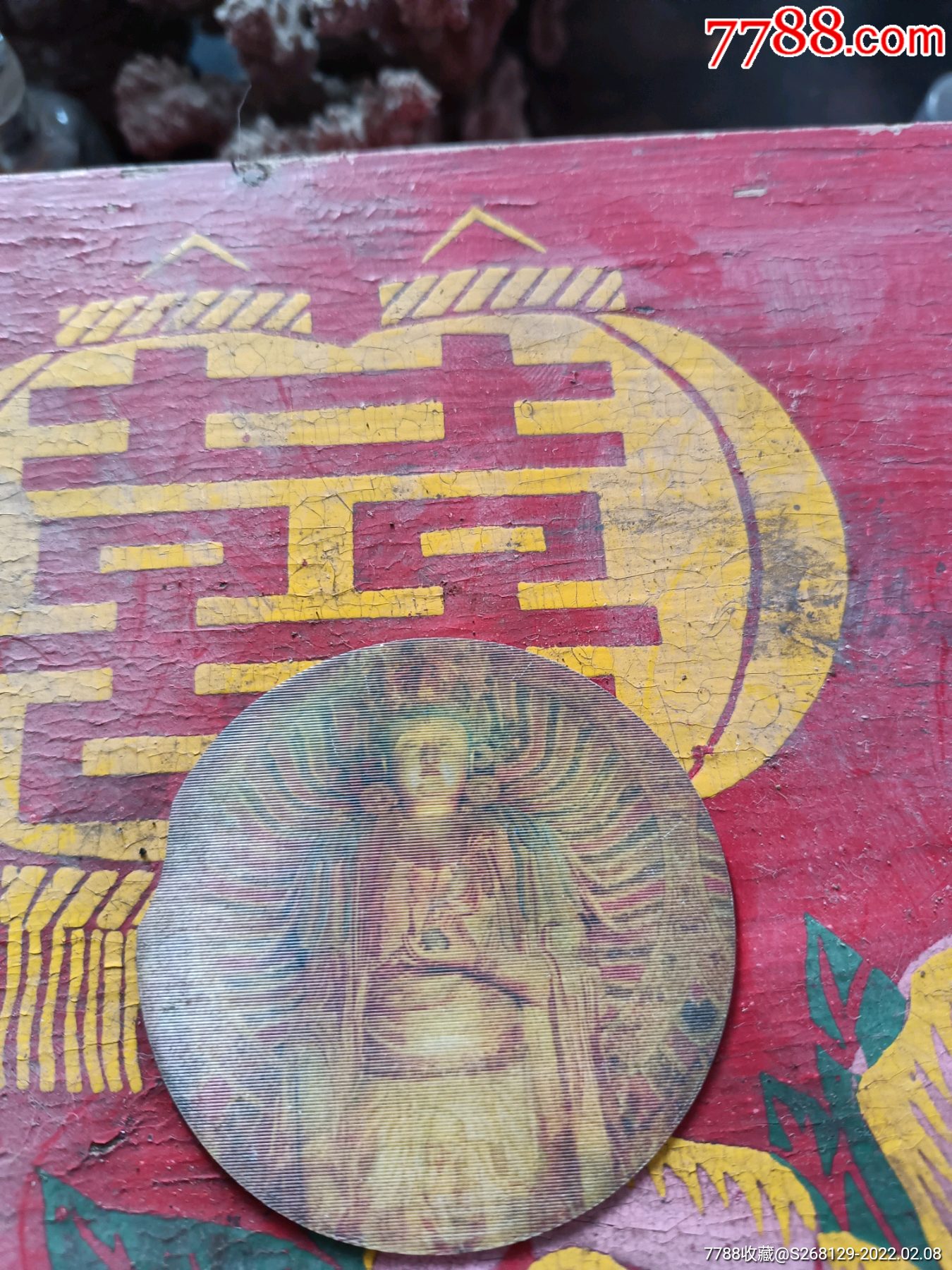 怀旧老千手观音变彩圆卡