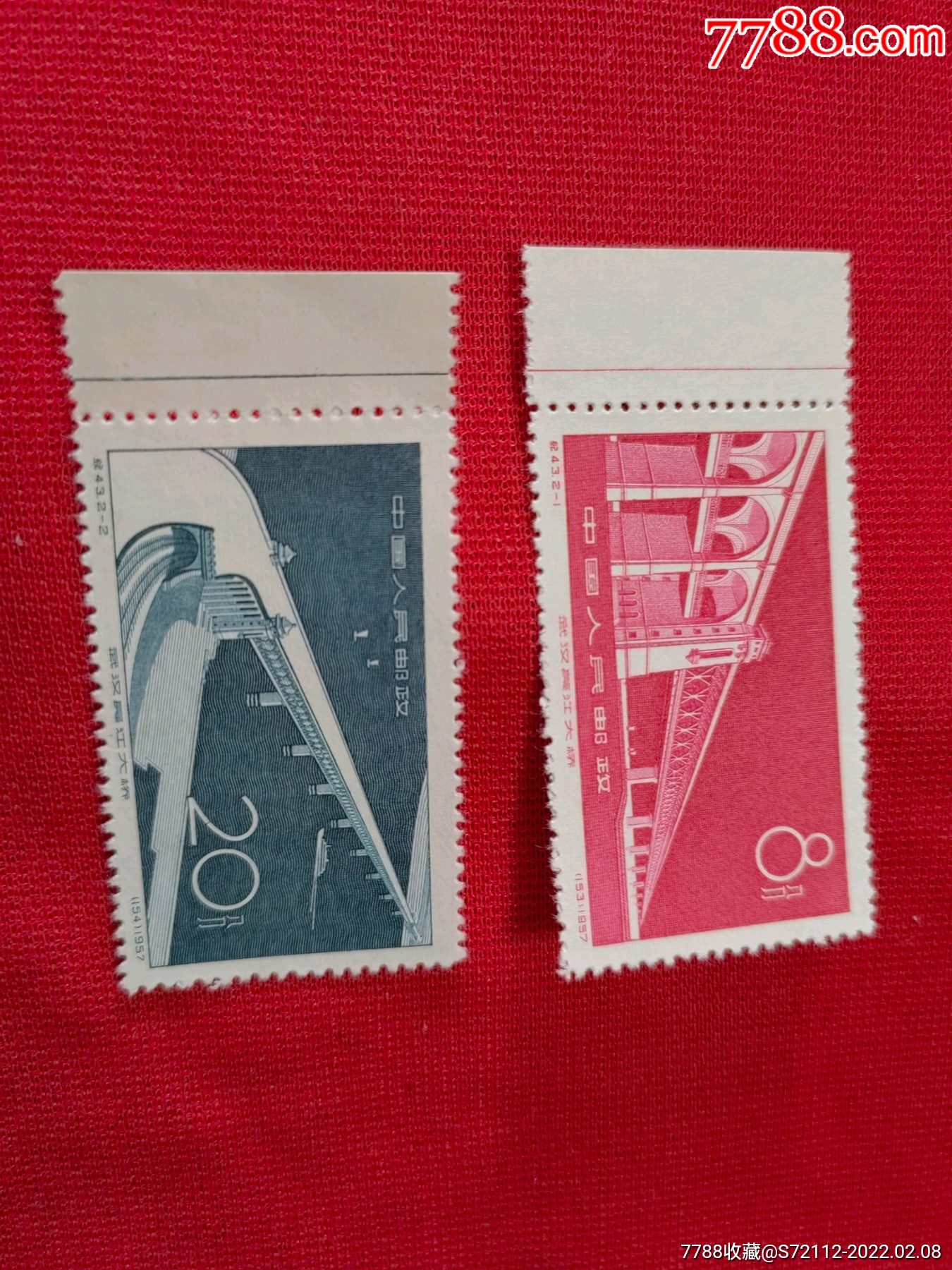 纪43武汉长江大桥_新中国邮票_第1张_7788集卡网