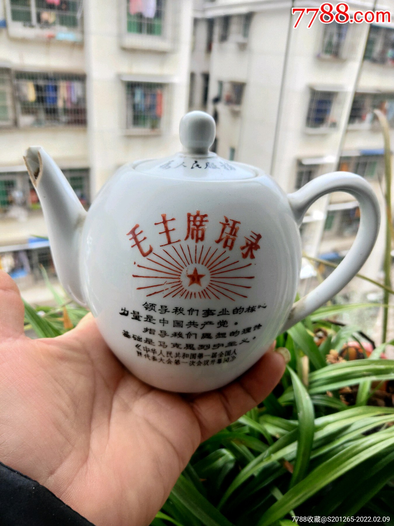 红色官窑醴陵窑釉下五彩语录壶醴陵力生瓷厂1969