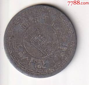 早期武汉市中山公园动物园铝制入门证二枚正背面图