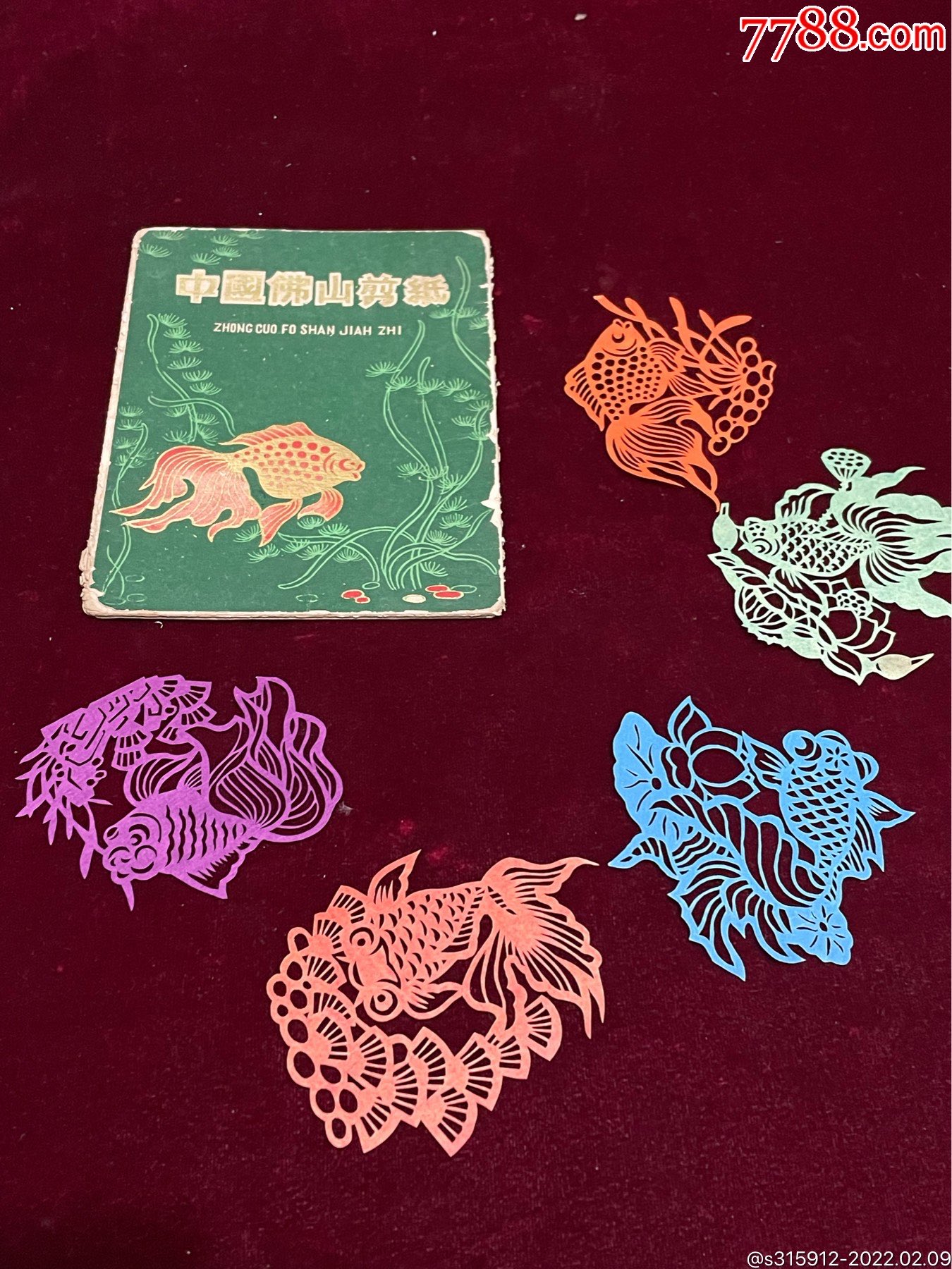 60年代中国佛山剪纸金鱼5枚合售