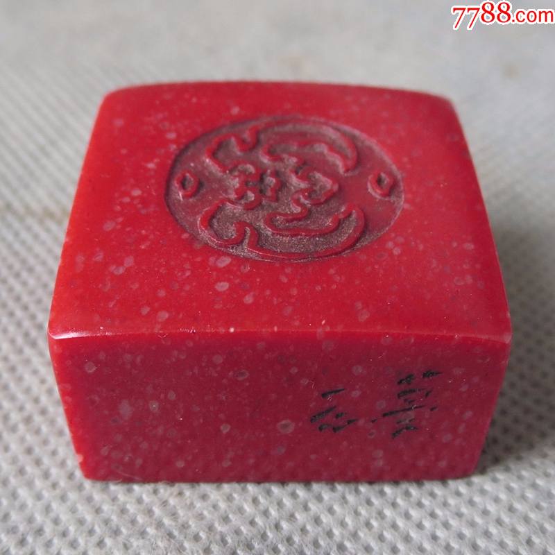 巴林鸡血石印章老鸡血石闲章鸡血石老印章_价格800元【珍藏阁为斋】