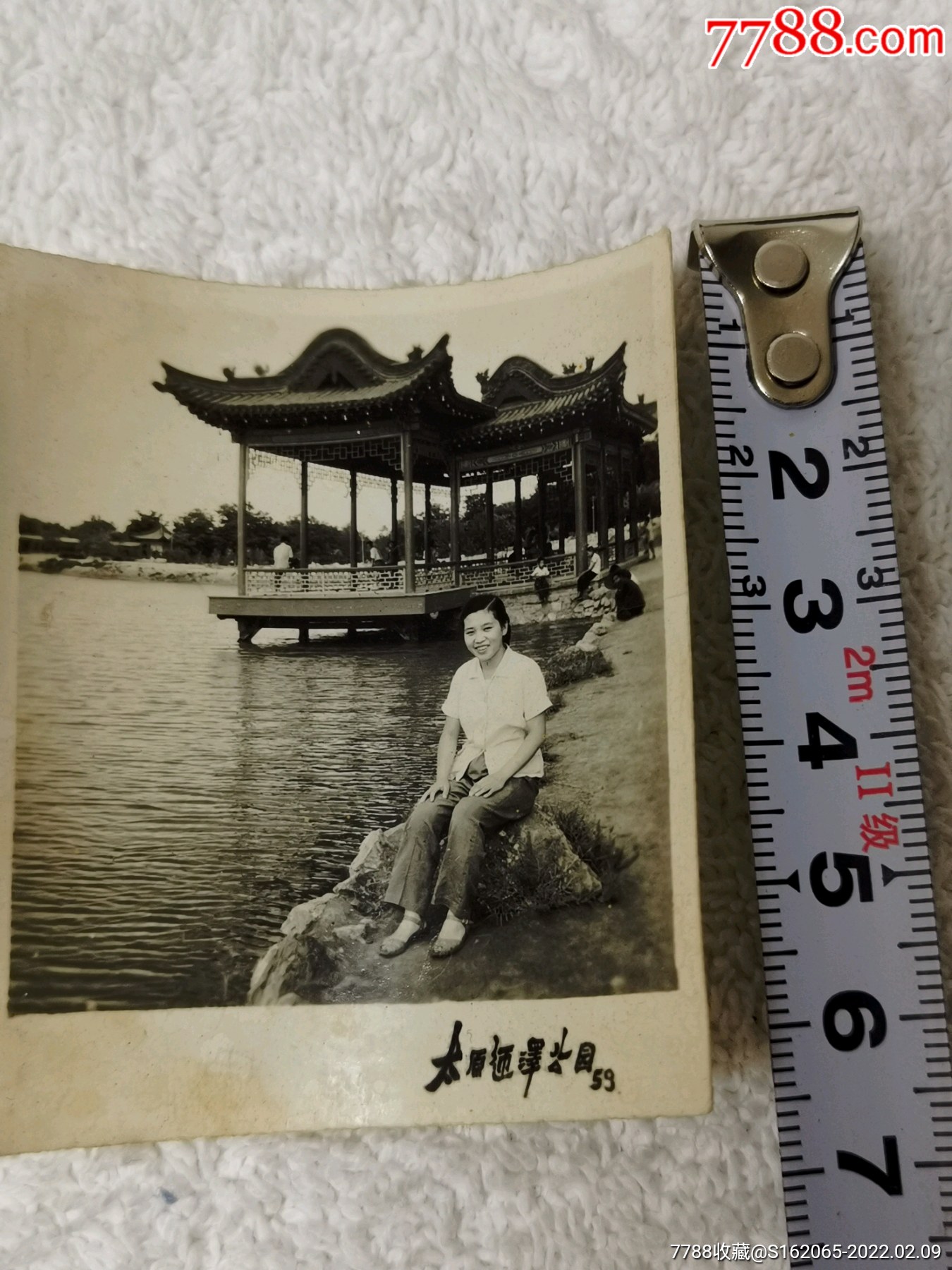 太原迎泽公园留影_价格1元【老照片老物件杂项铺】_第1张