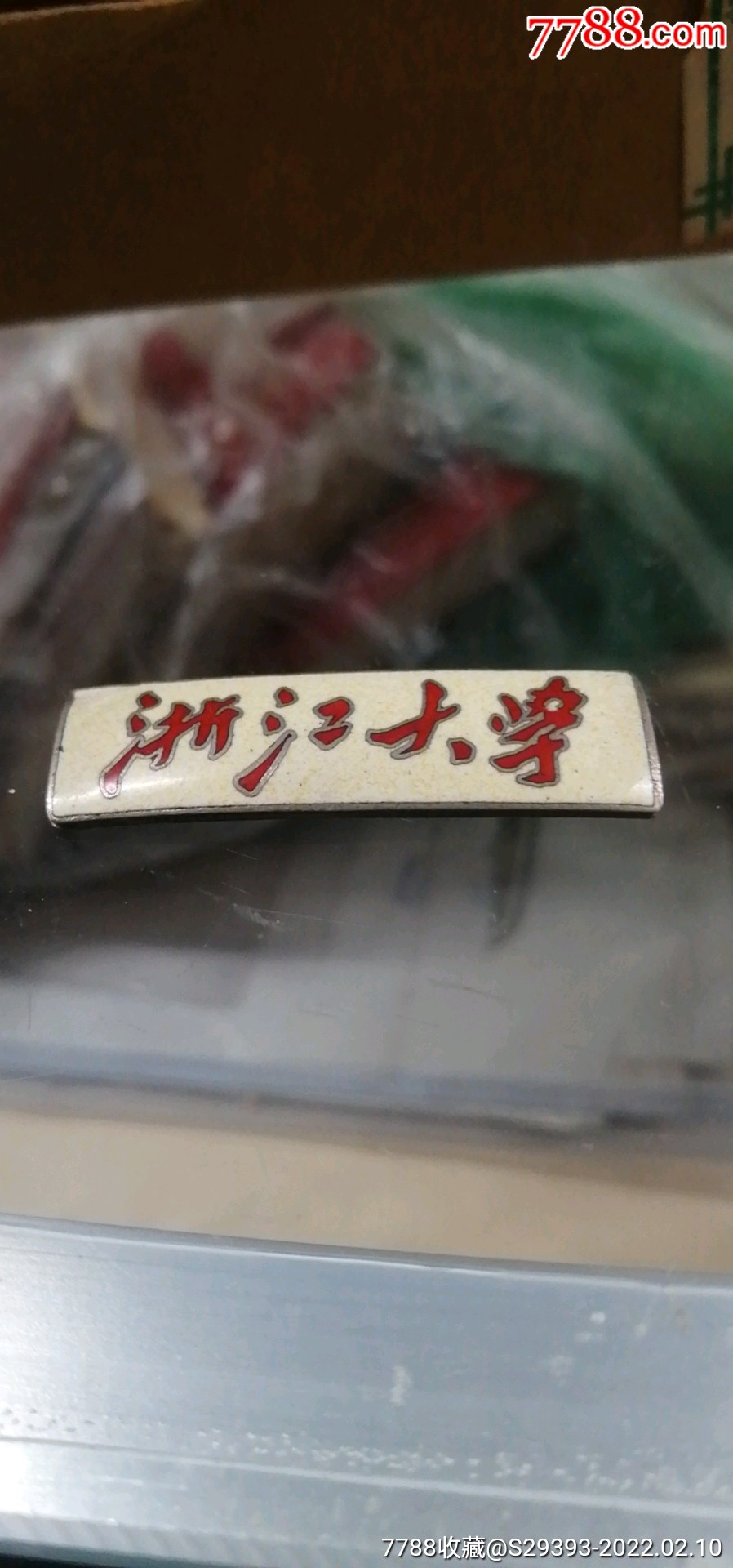 浙江大学校徽