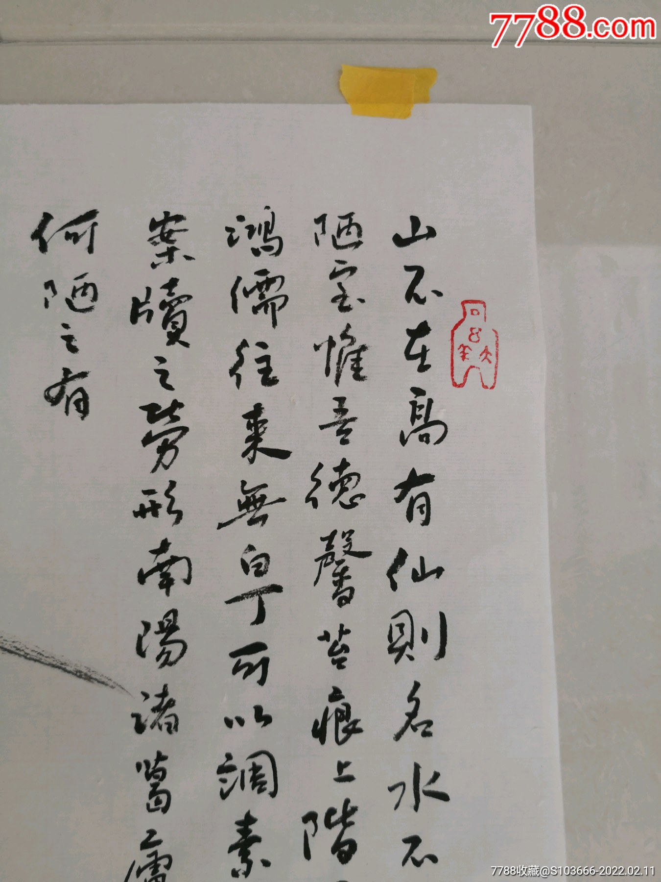 蘭花【書法家蔡鐵軍】_第3張_7788徽章收藏