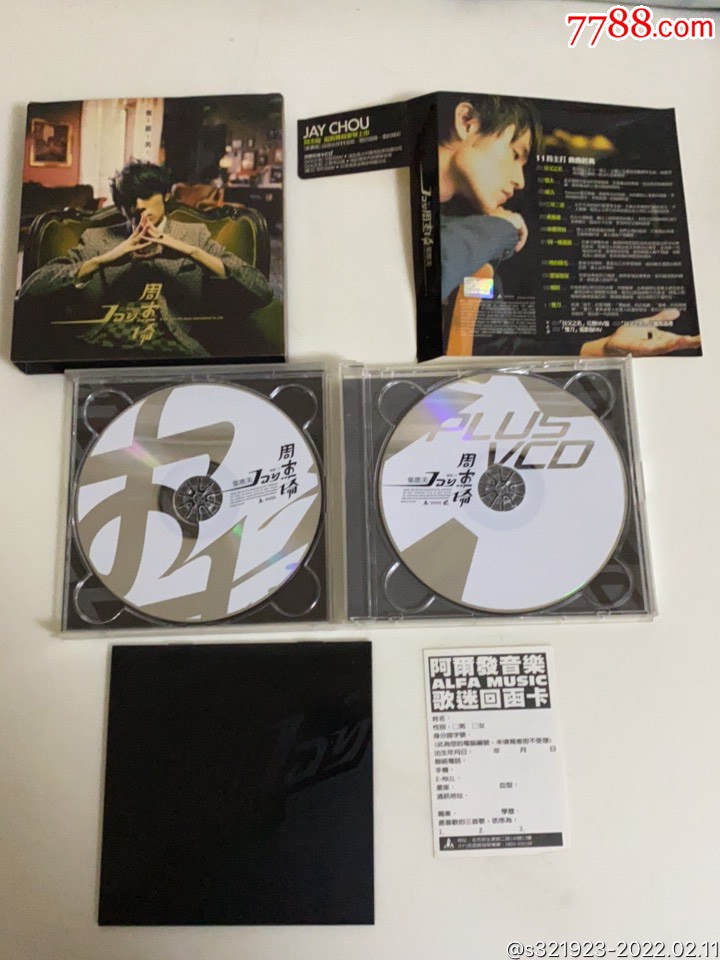 周杰伦叶惠美阿尔法台首版cdvcd