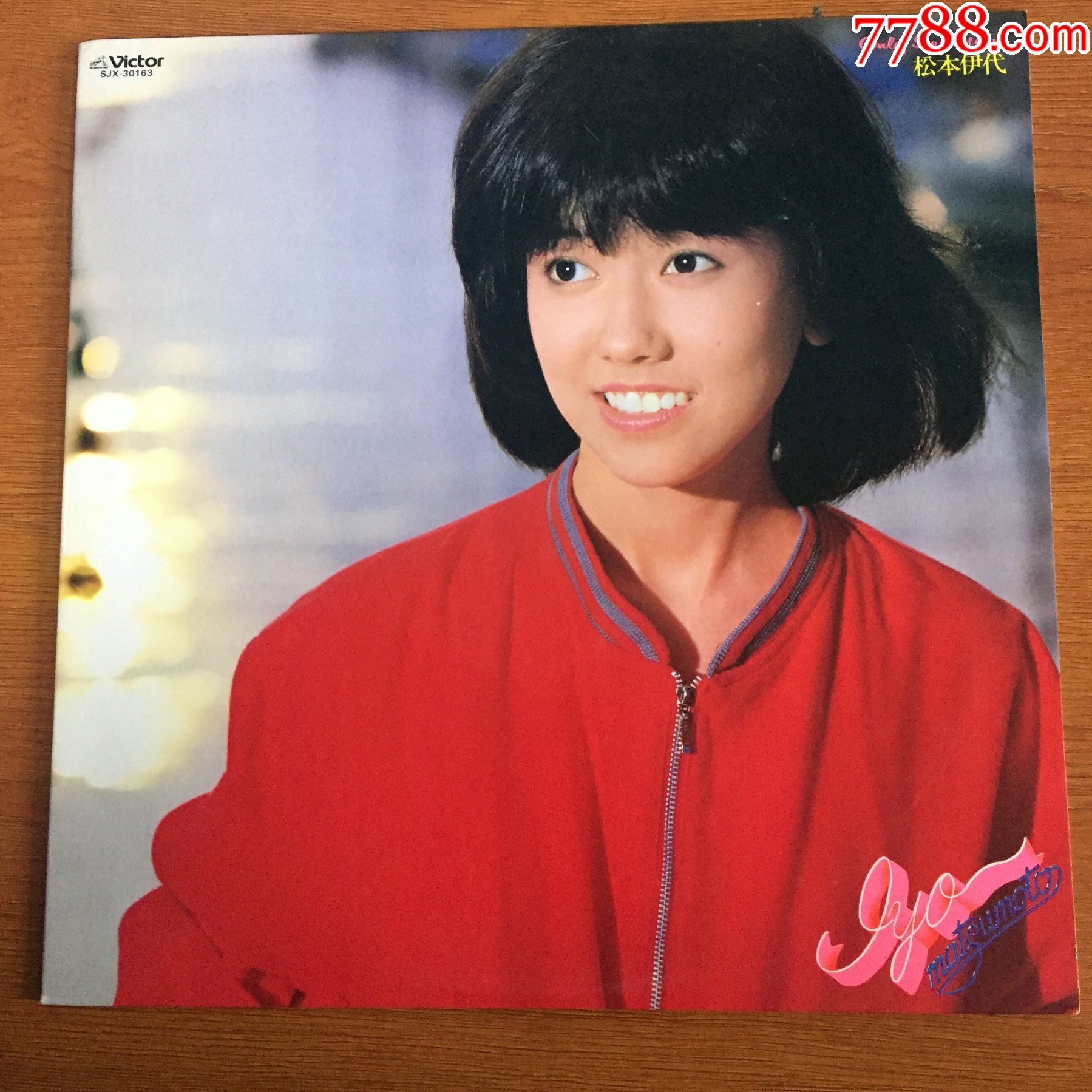 松本伊代onlyseventeen12寸黑胶lpa21