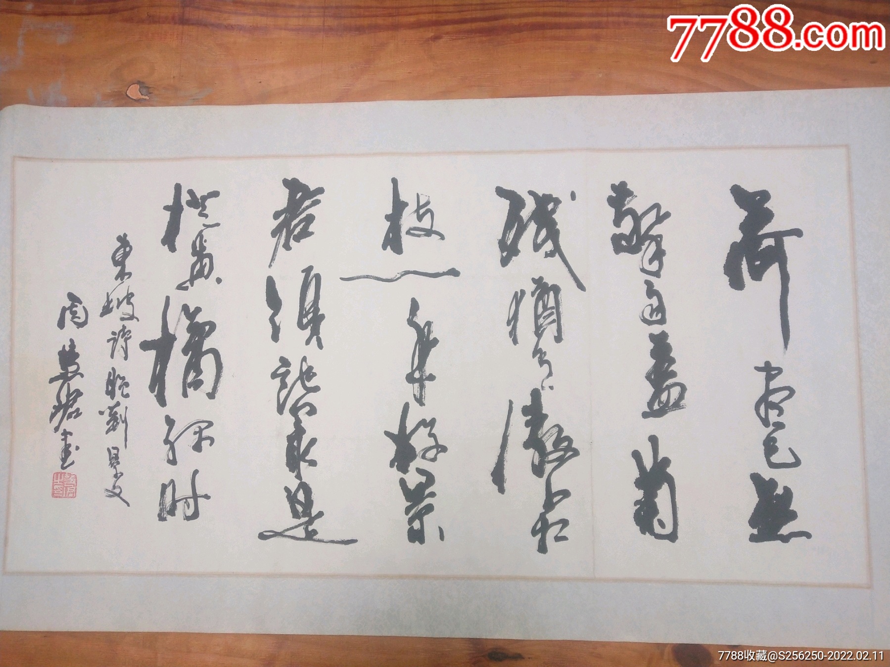 周慧珺书苏东坡诗词._书法原作_江西乡巴佬【7788收藏__收藏热线】