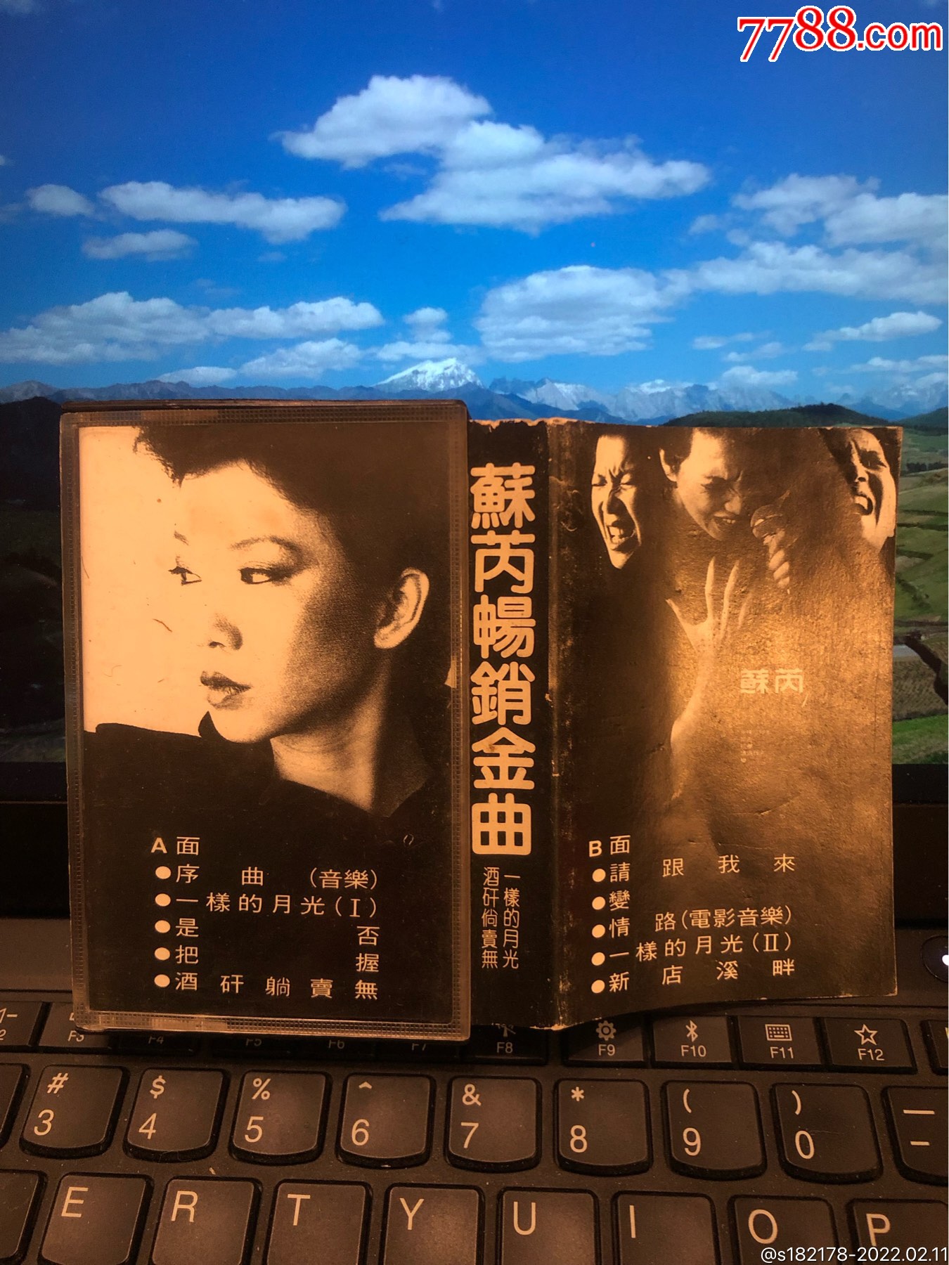 苏芮畅销金曲台湾原版