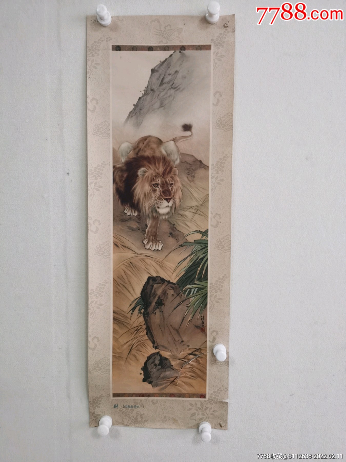 狮动物条屏之一刘继卣绘画